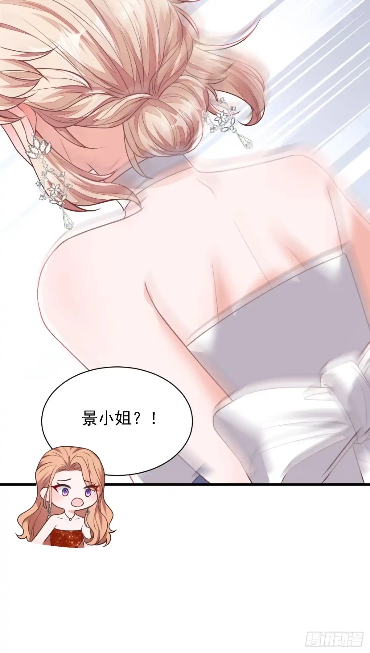 《恶魔低语时》第205话 乖，别乱动 第27页