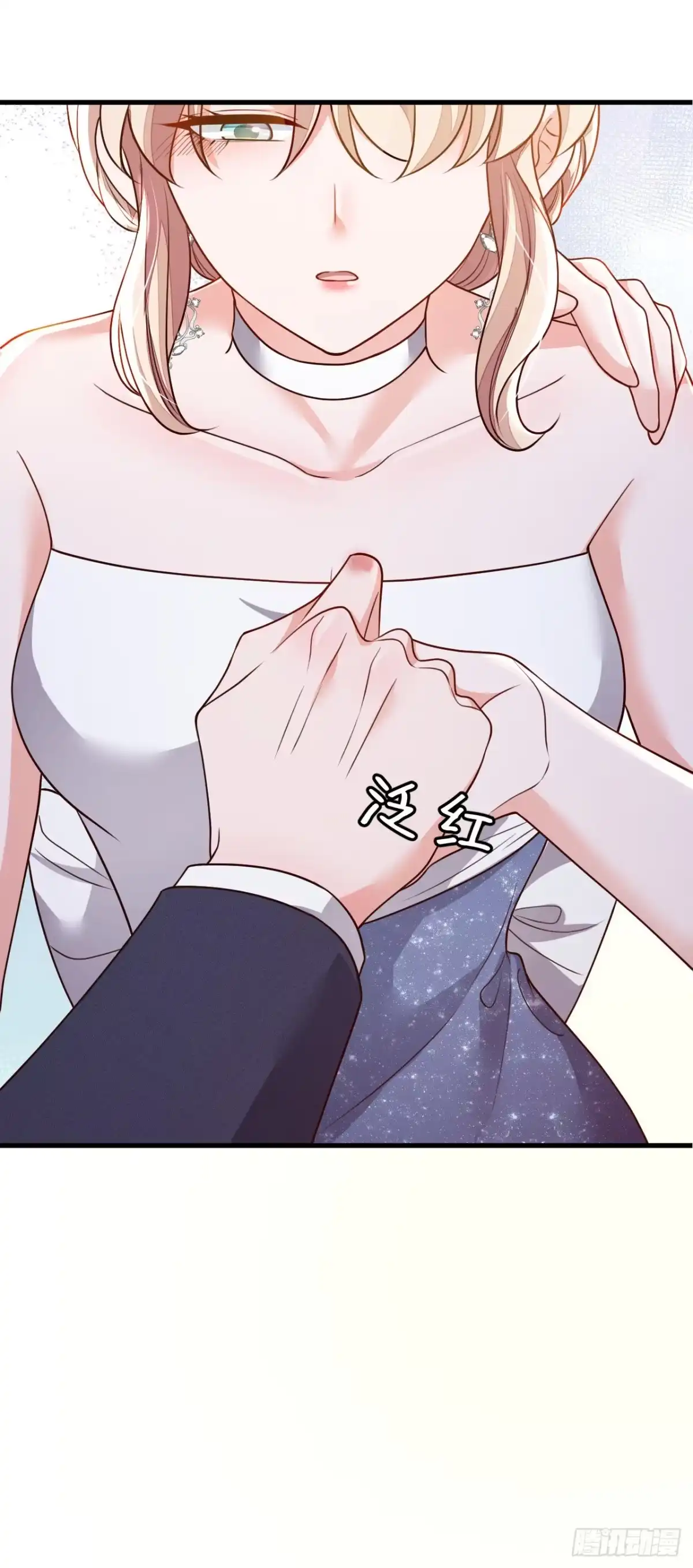 《恶魔低语时》第206话 不想看到你的脸 第8页