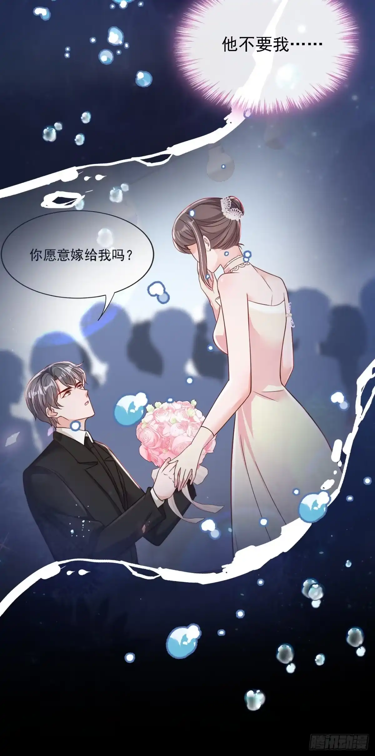 《恶魔低语时》第206话 不想看到你的脸 第27页