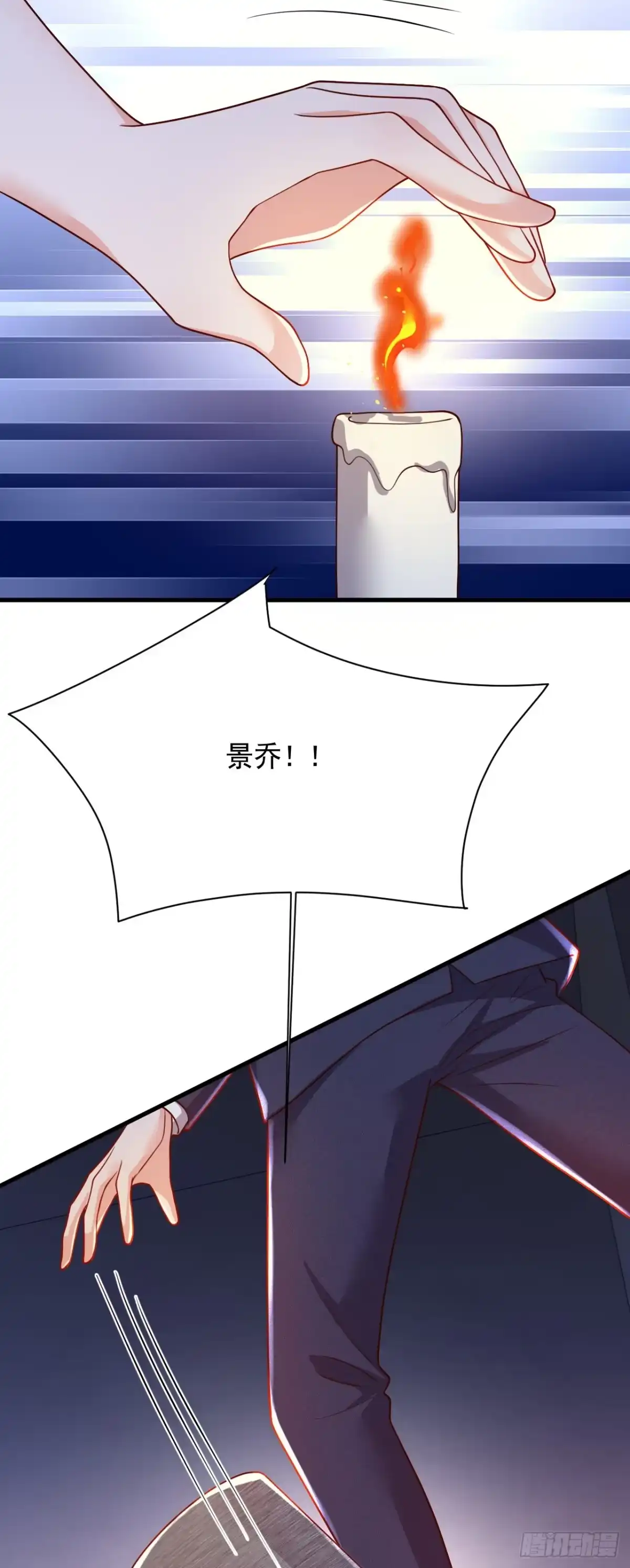 《恶魔低语时》第206话 不想看到你的脸 第5页