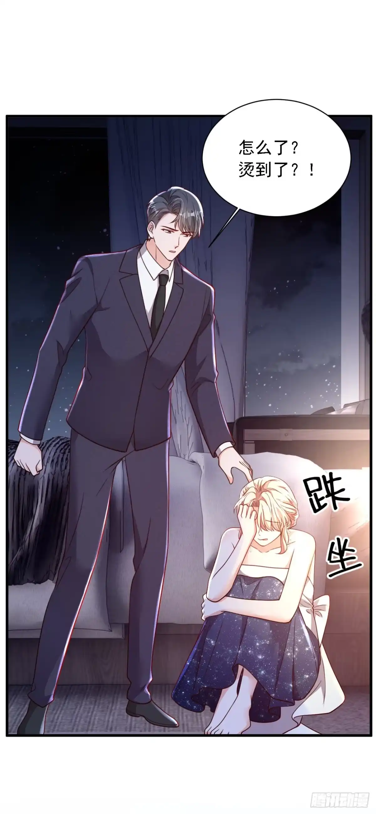 《恶魔低语时》第206话 不想看到你的脸 第13页