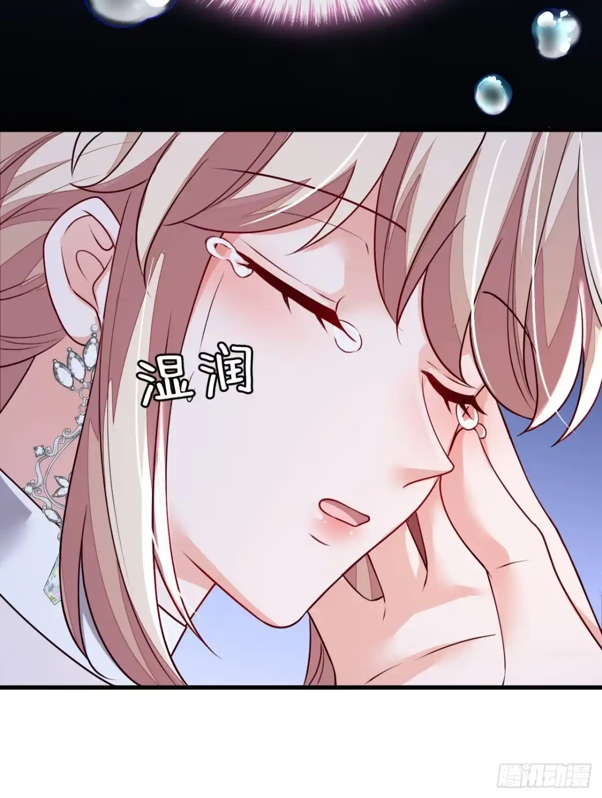 《恶魔低语时》第206话 不想看到你的脸 第38页