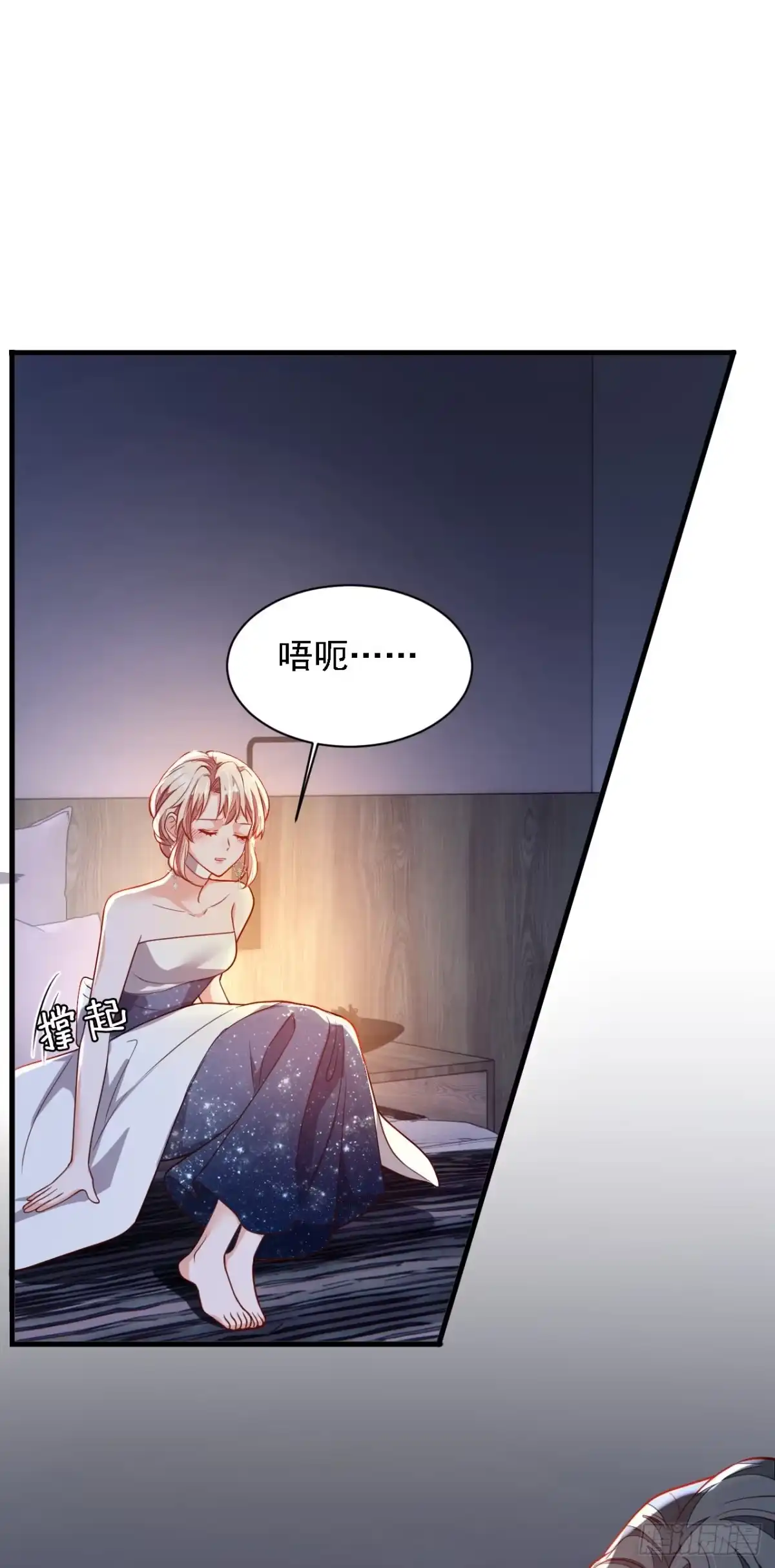 《恶魔低语时》第206话 不想看到你的脸 第3页
