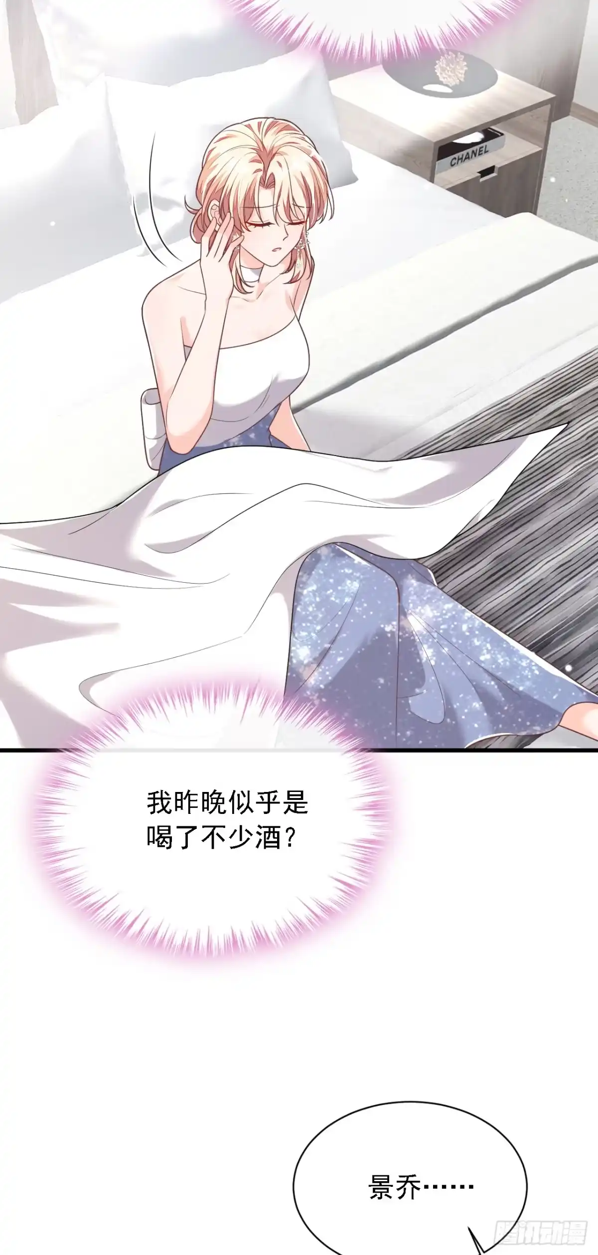 《恶魔低语时》第207话 他不会回头 第34页
