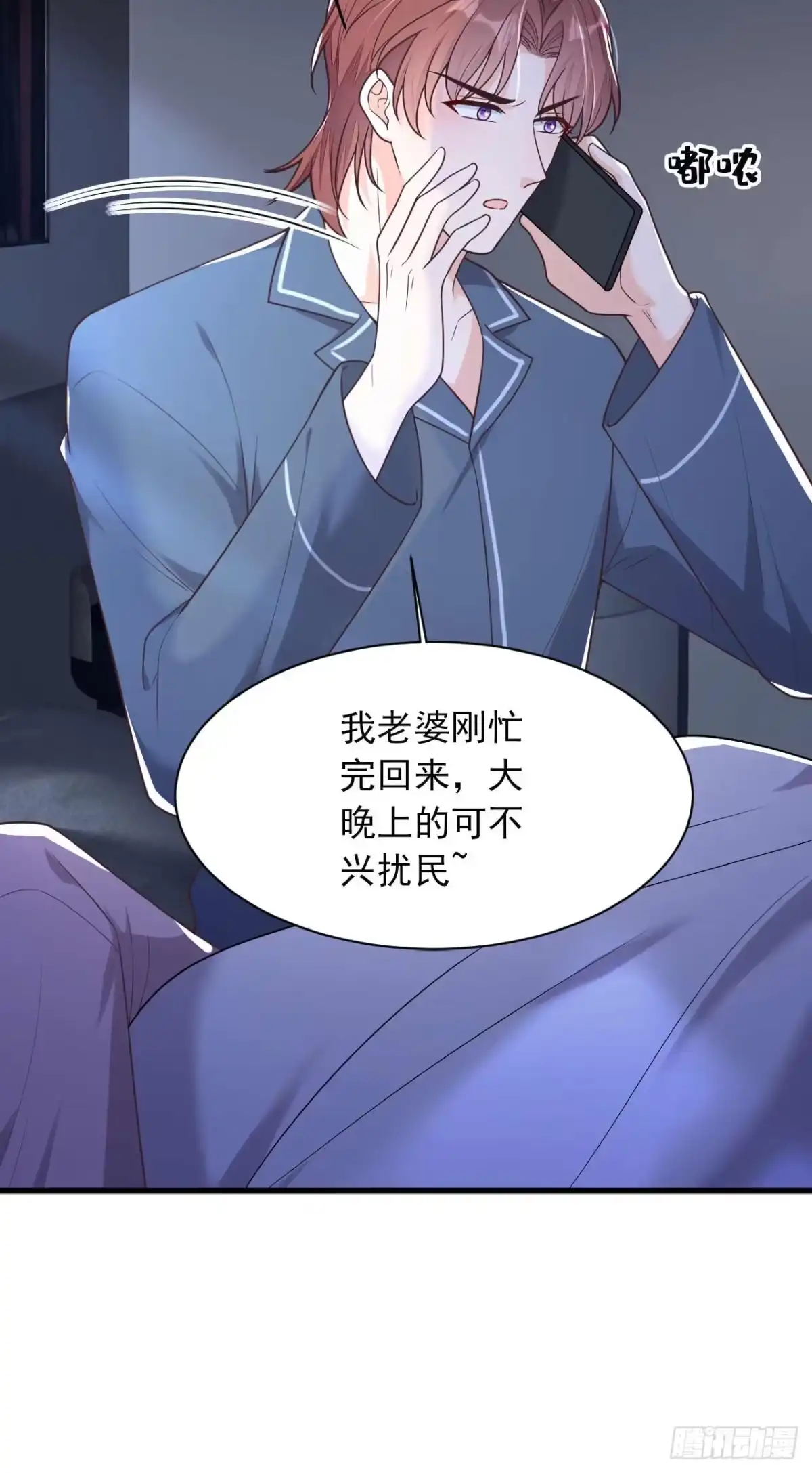 《恶魔低语时》第207话 他不会回头 第10页