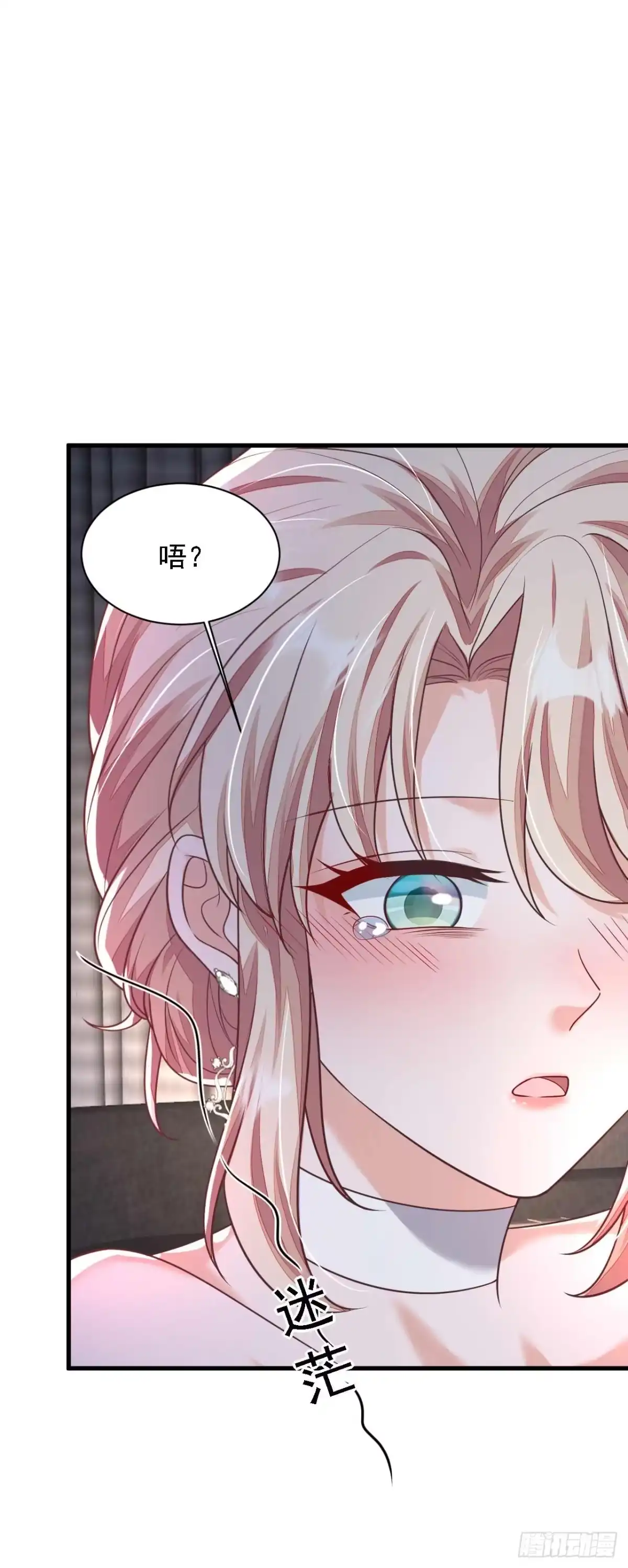 《恶魔低语时》第207话 他不会回头 第3页