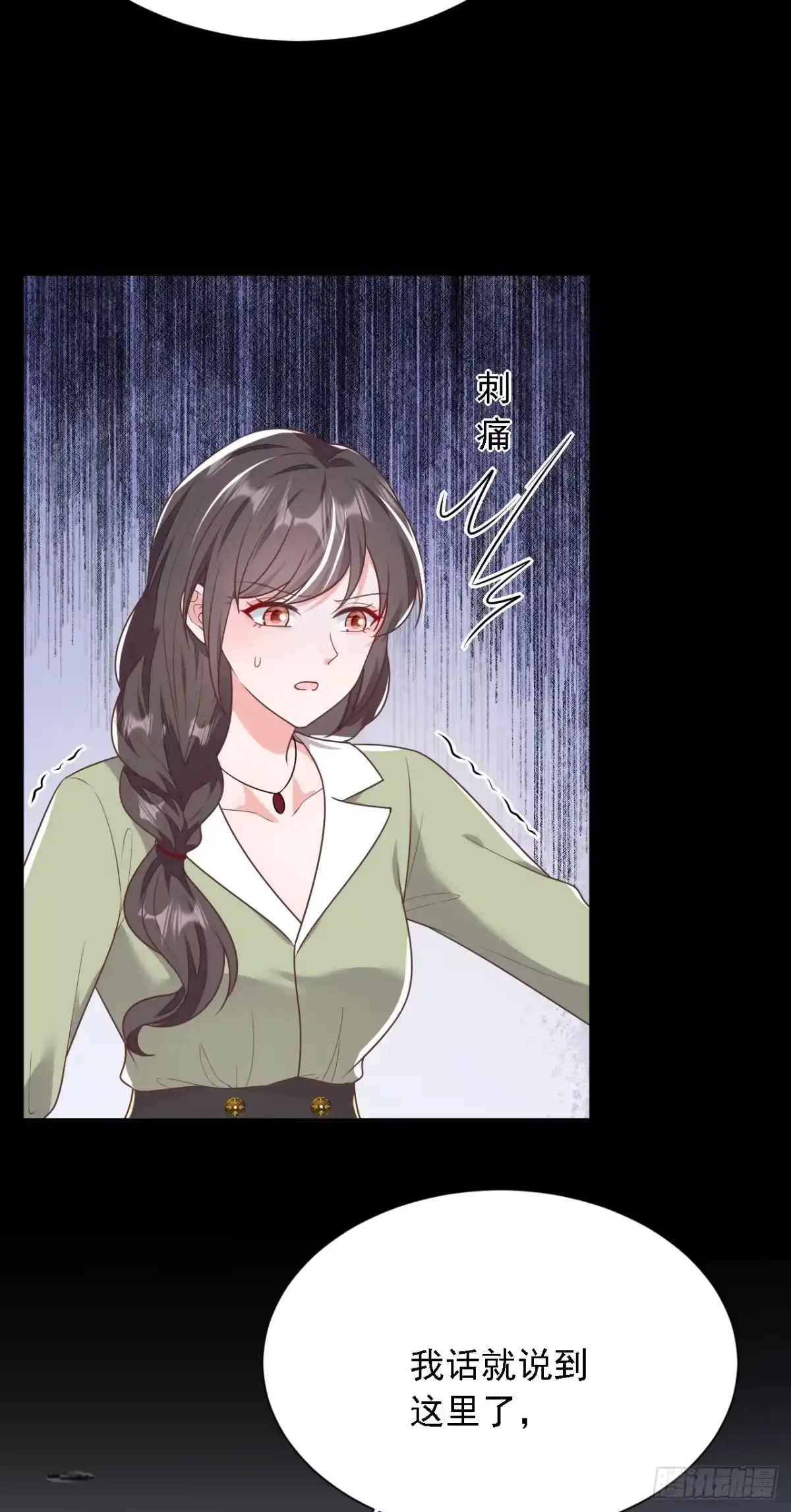 《恶魔低语时》第207话 他不会回头 第22页