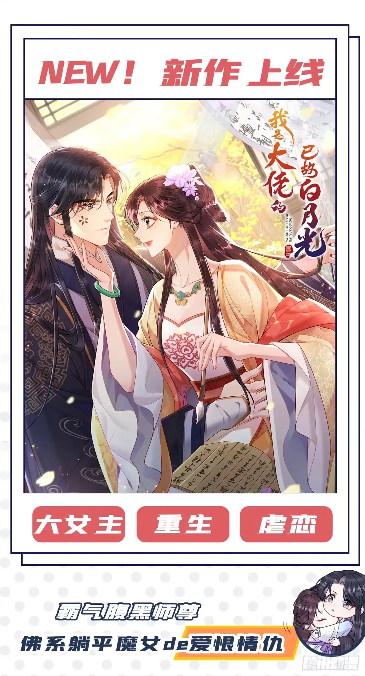 《恶魔低语时》第207话 他不会回头 第39页