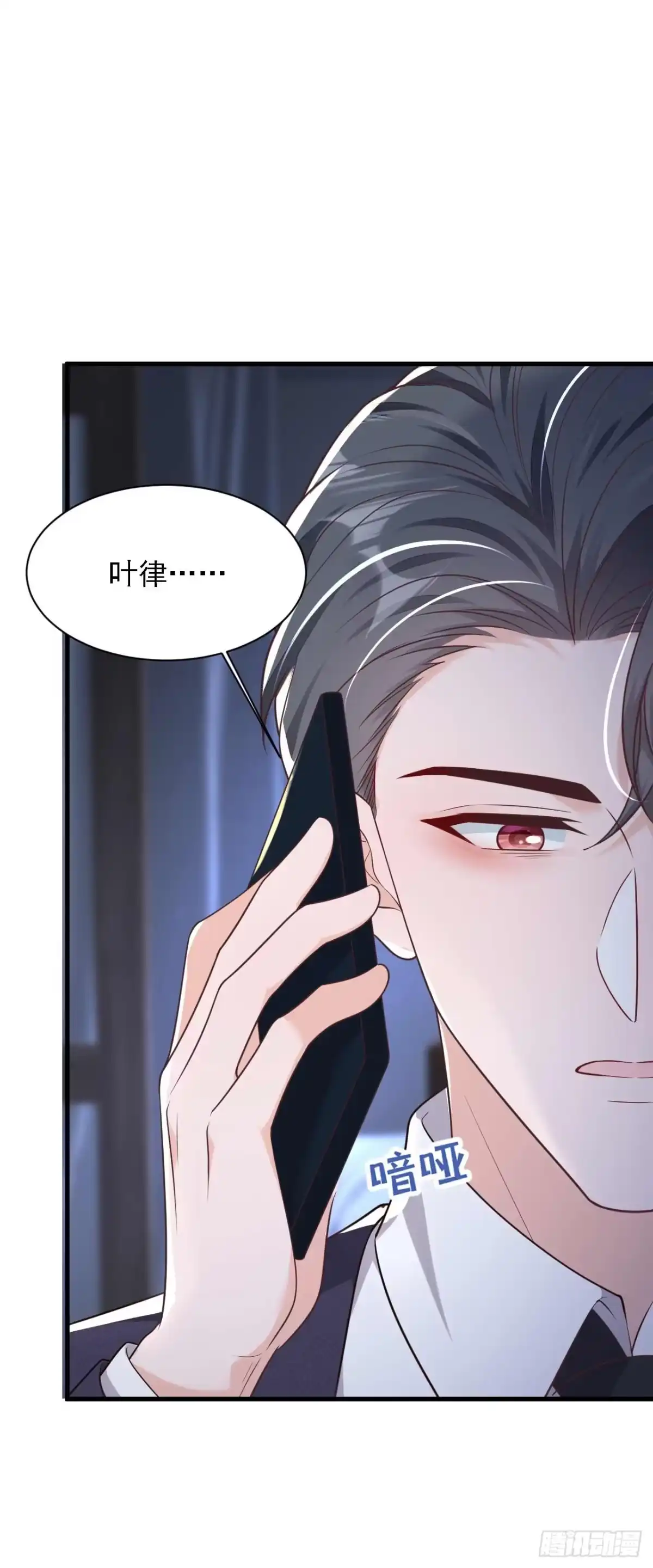 《恶魔低语时》第207话 他不会回头 第11页