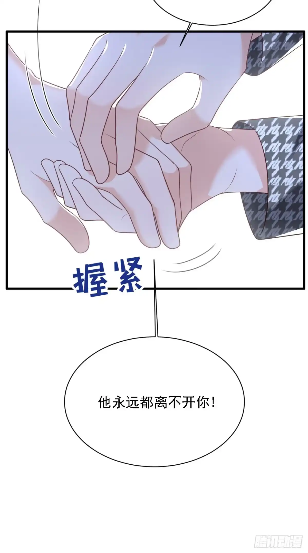 《恶魔低语时》第207话 他不会回头 第30页