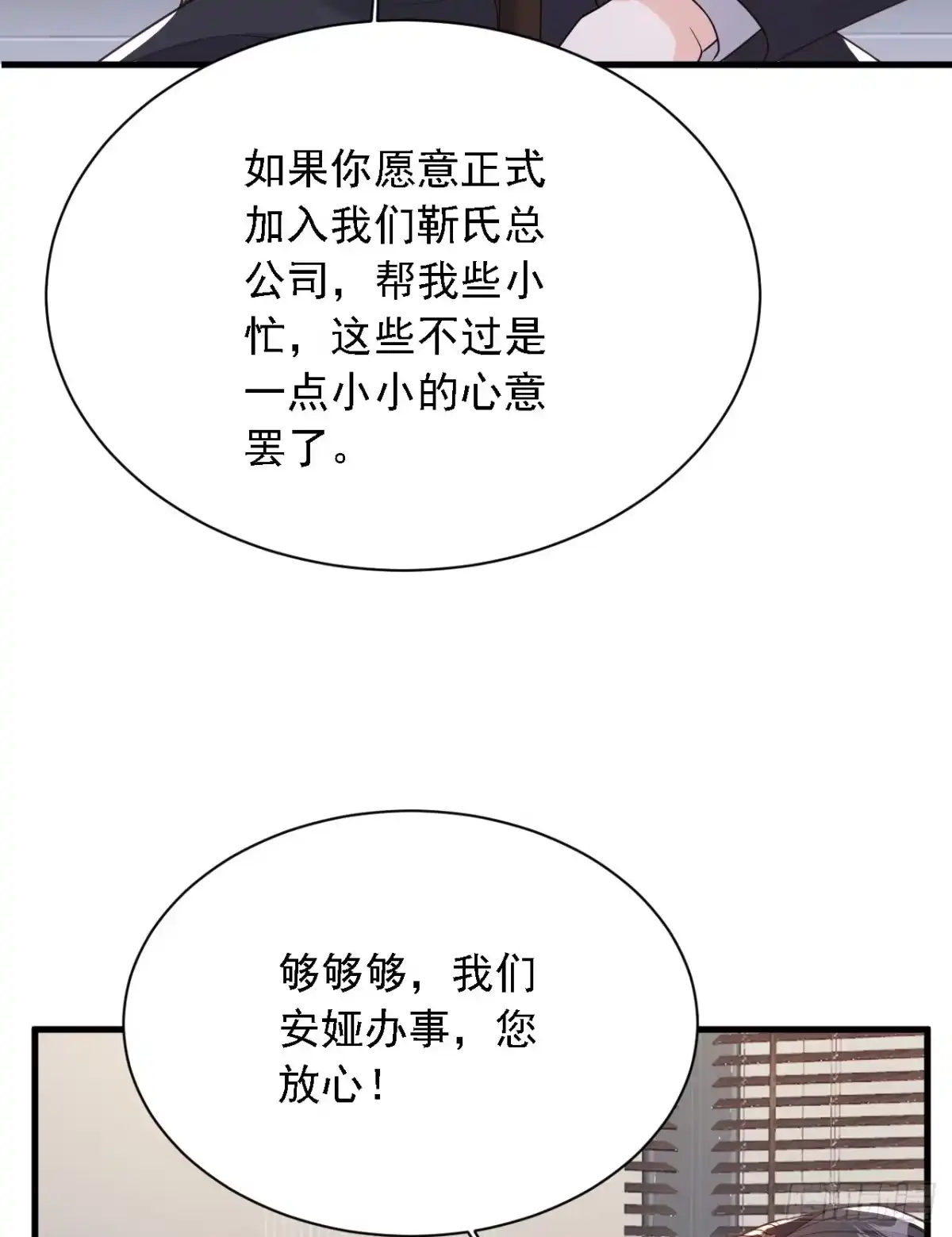 《恶魔低语时》第207话 他不会回头 第17页