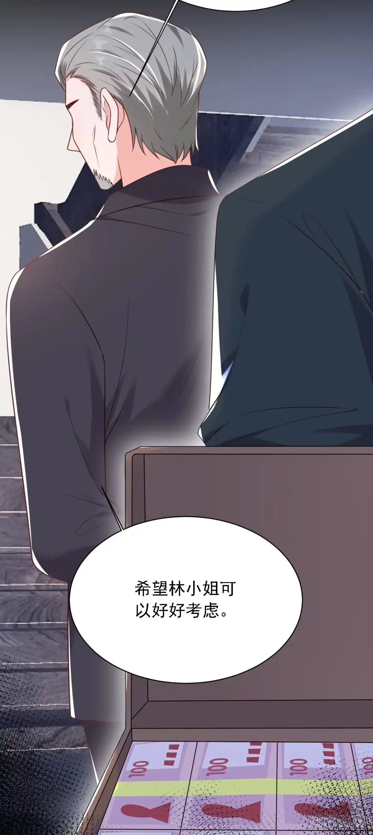 《恶魔低语时》第207话 他不会回头 第23页