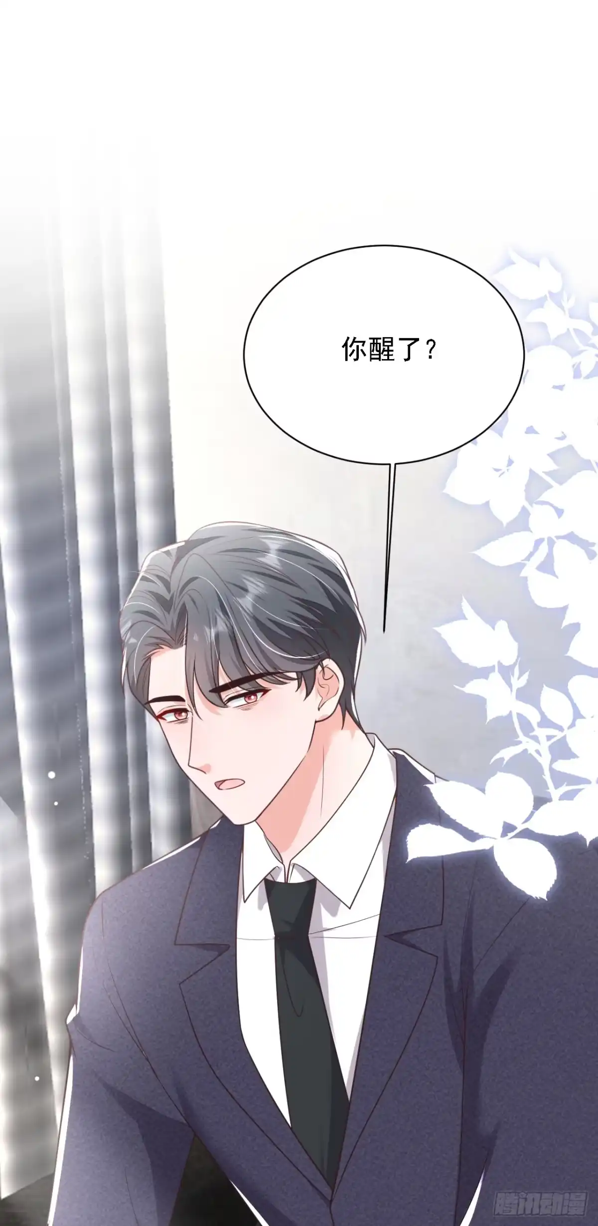 《恶魔低语时》第207话 他不会回头 第36页