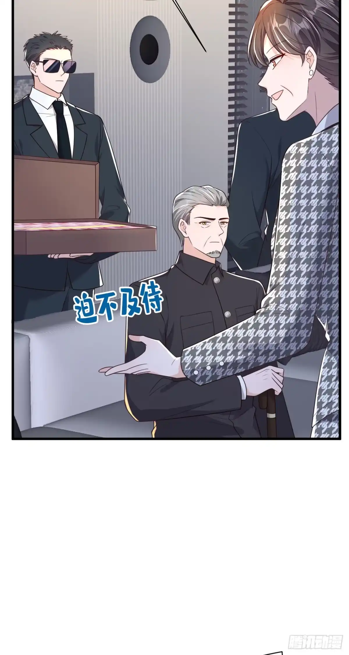 《恶魔低语时》第207话 他不会回头 第18页