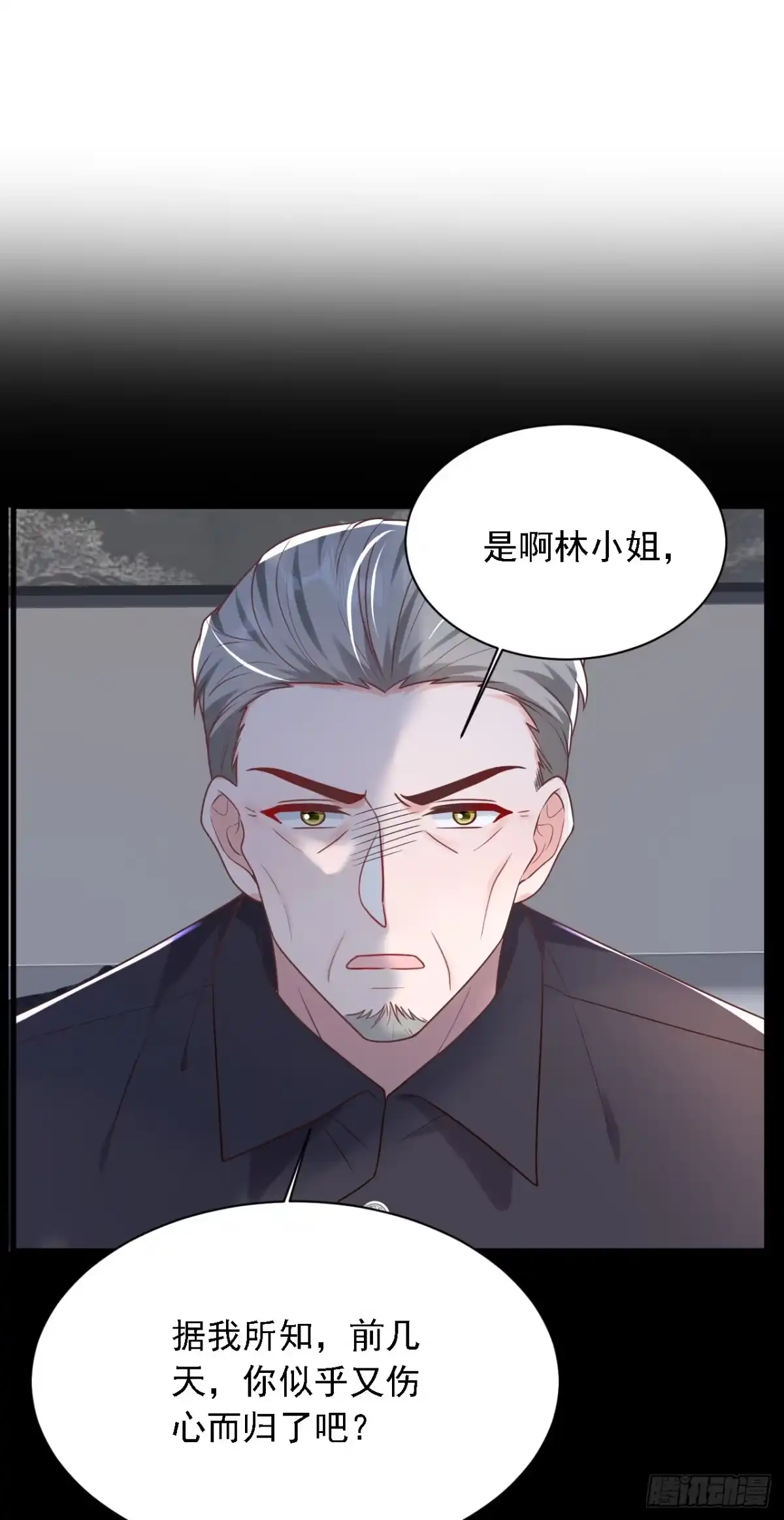 《恶魔低语时》第207话 他不会回头 第21页