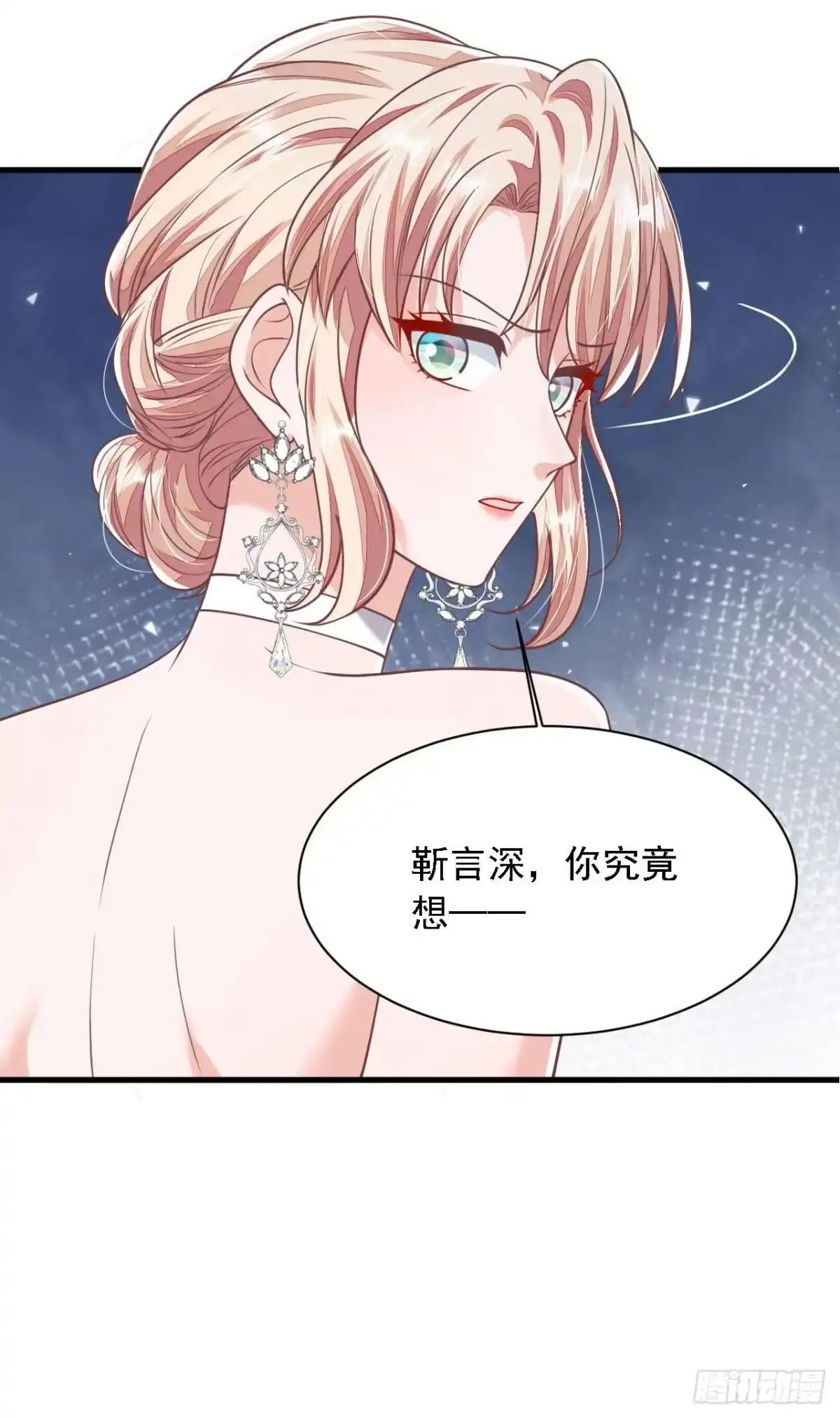 《恶魔低语时》第208话 我明白得太晚了 第13页
