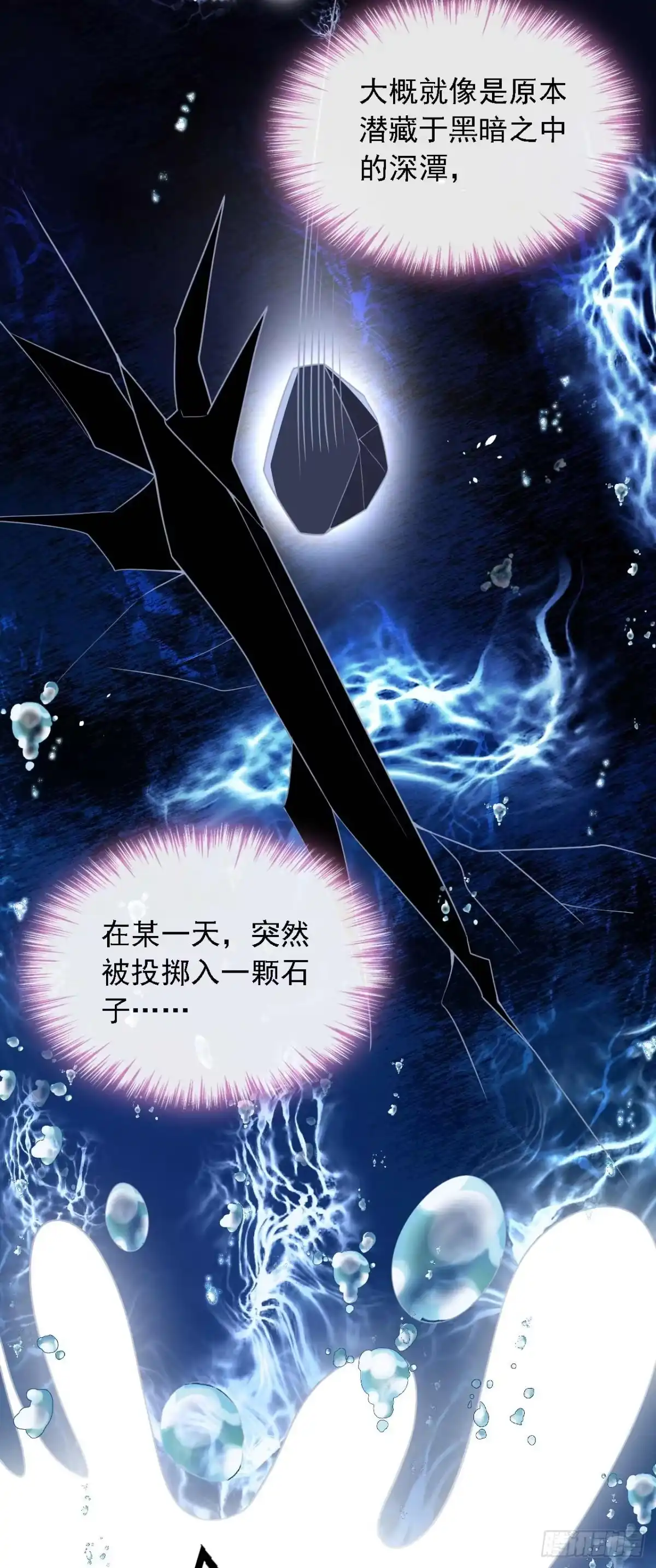 《恶魔低语时》第208话 我明白得太晚了 第43页
