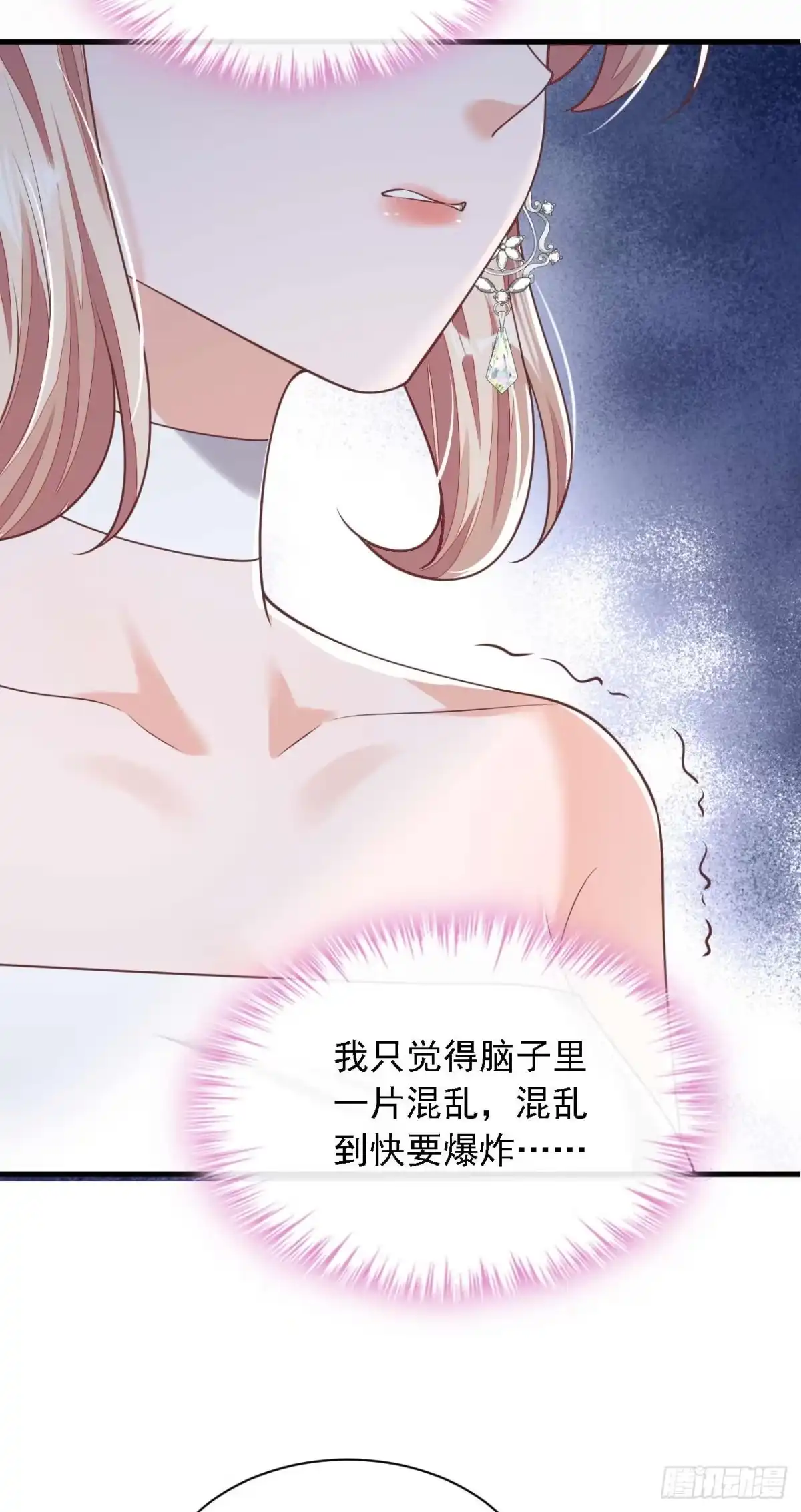 《恶魔低语时》第208话 我明白得太晚了 第39页