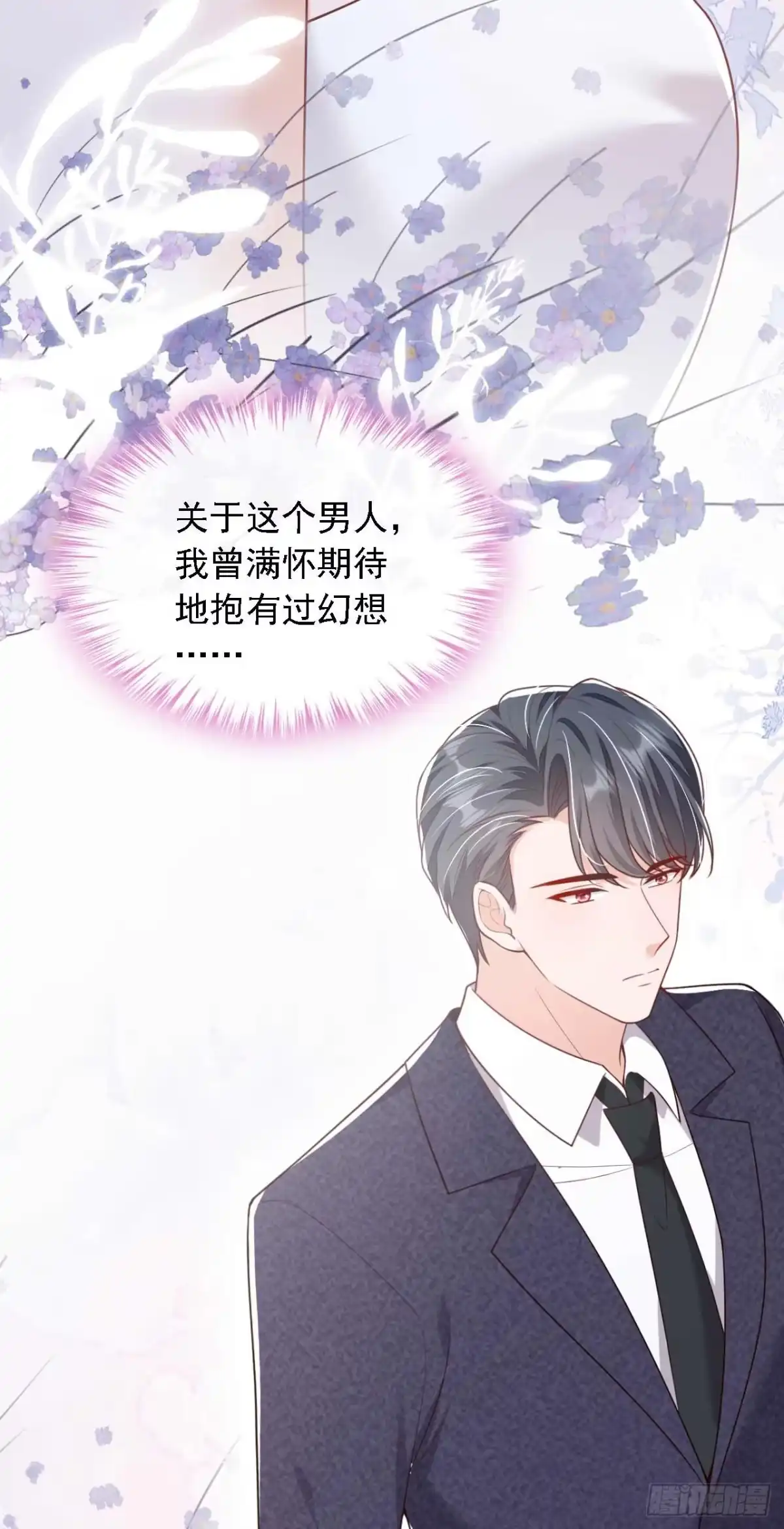 《恶魔低语时》第208话 我明白得太晚了 第27页