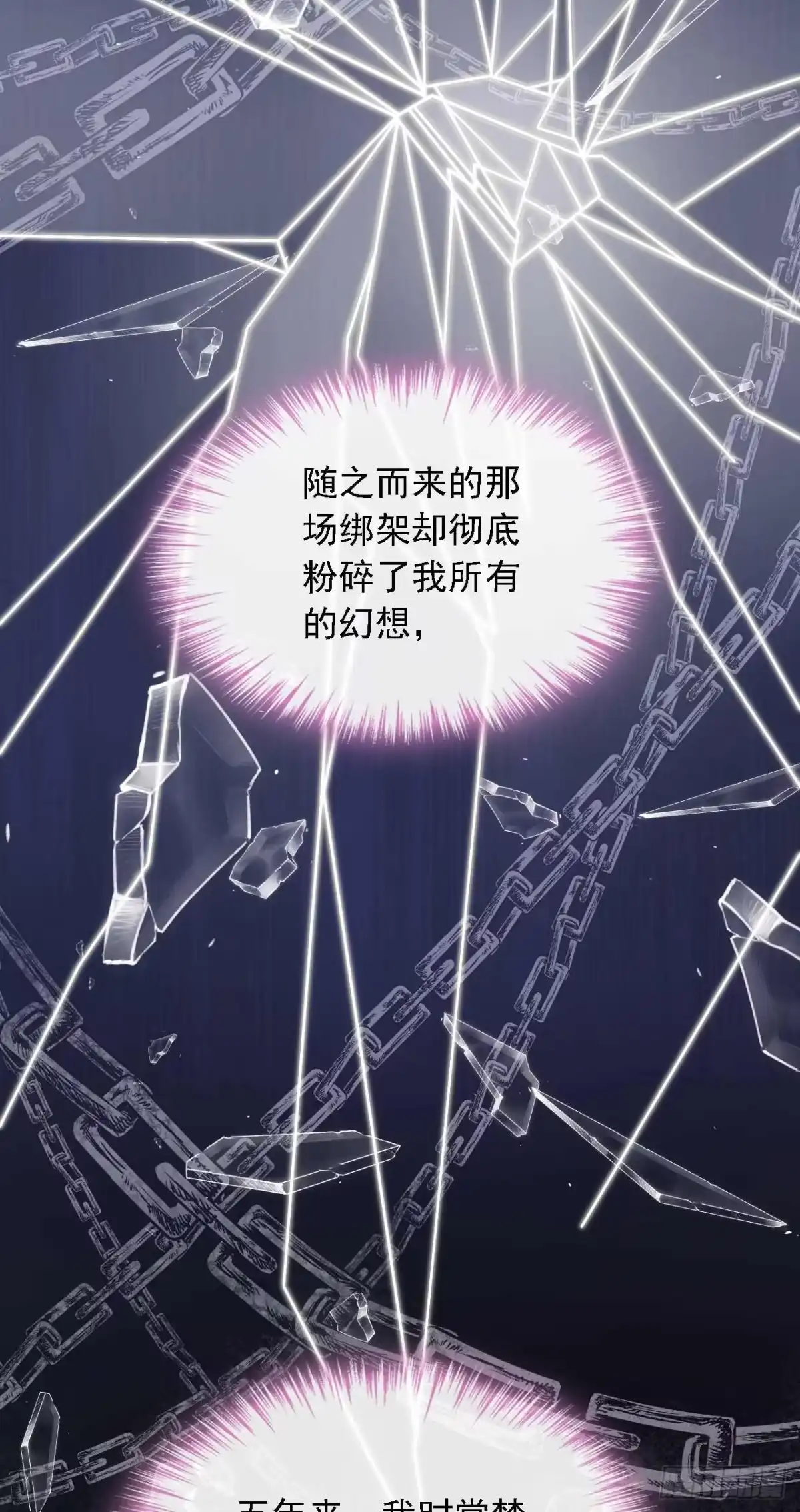 《恶魔低语时》第208话 我明白得太晚了 第33页