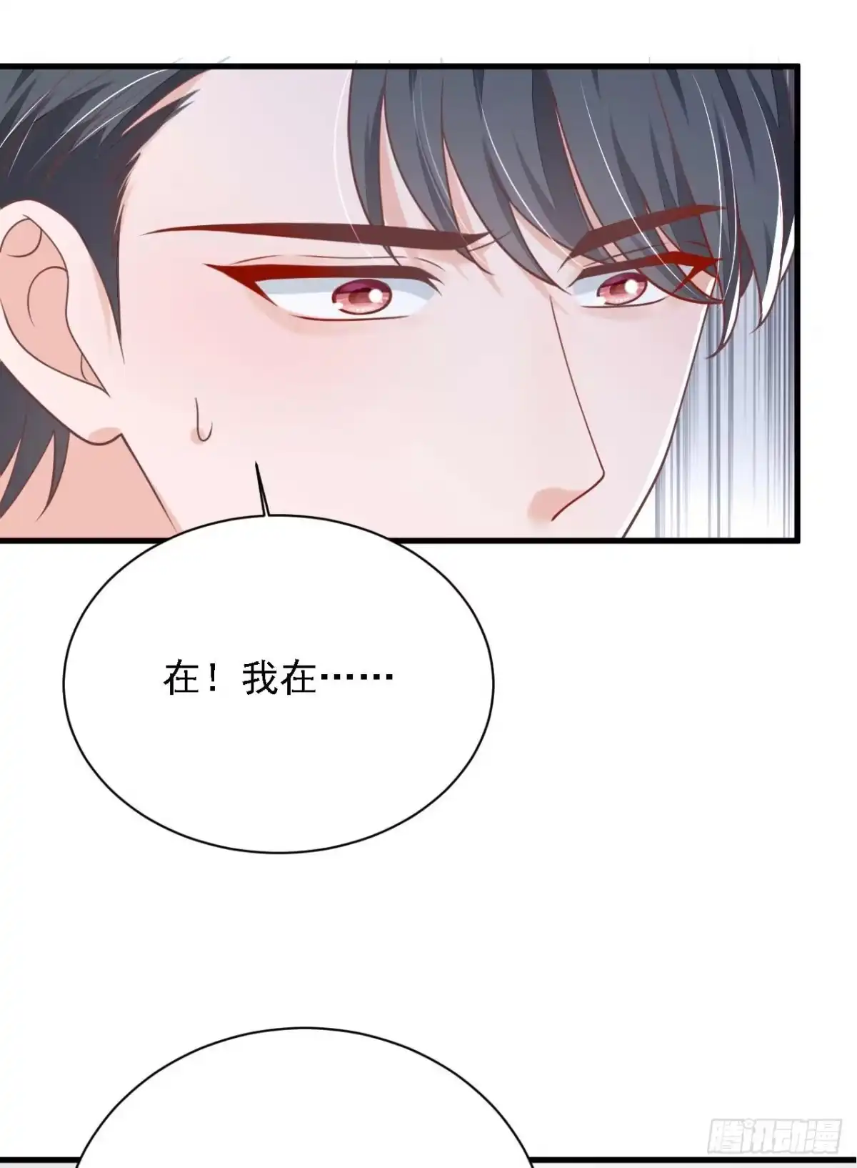 《恶魔低语时》第208话 我明白得太晚了 第9页