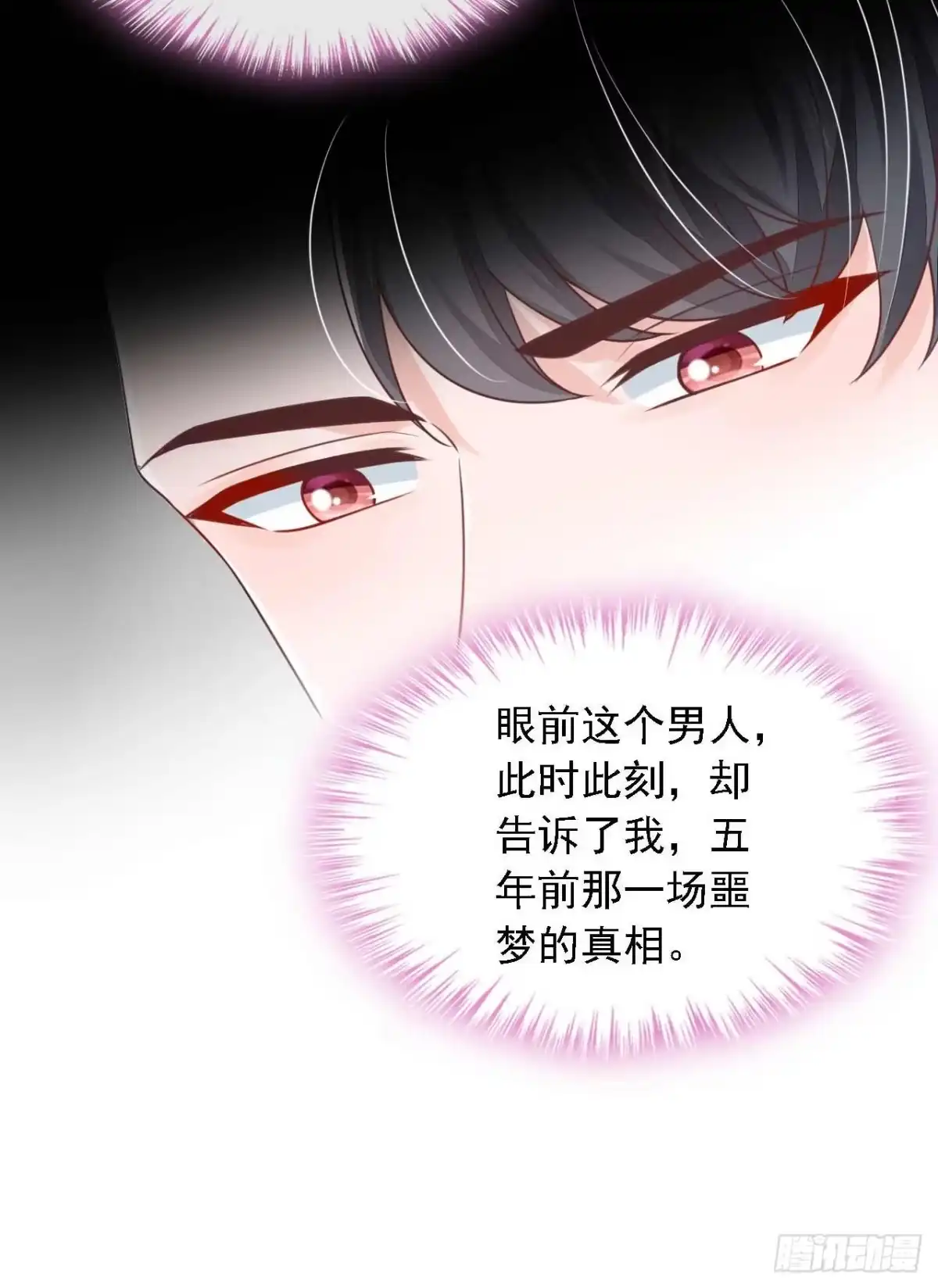 《恶魔低语时》第208话 我明白得太晚了 第36页