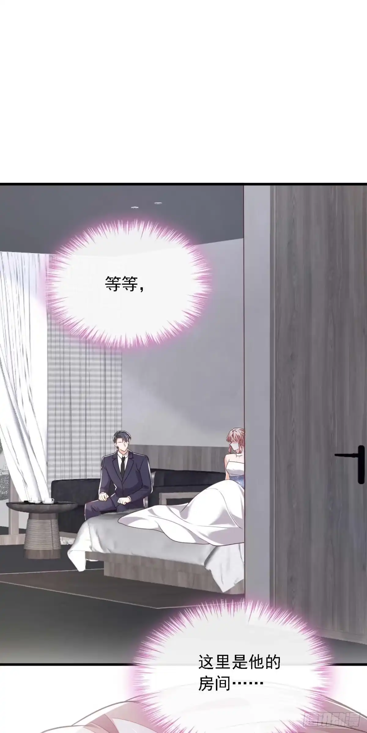 《恶魔低语时》第208话 我明白得太晚了 第3页