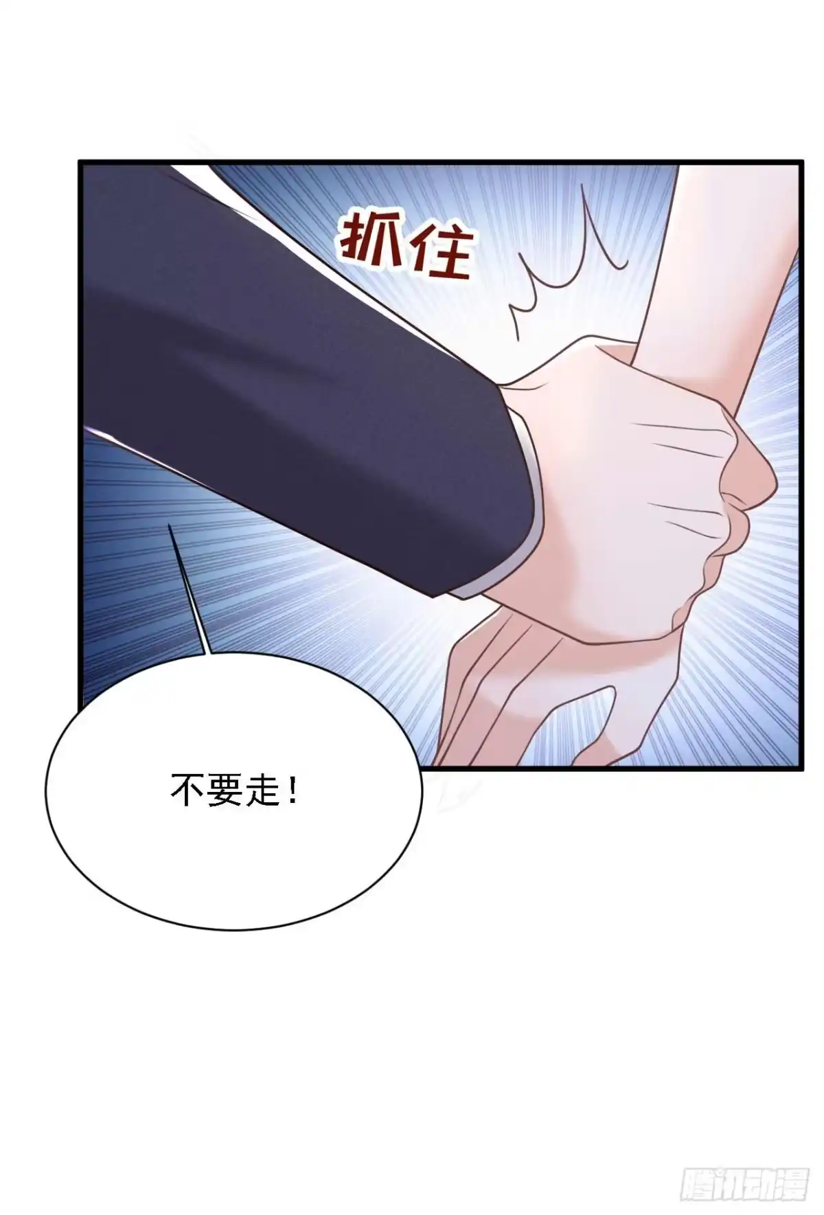 《恶魔低语时》第208话 我明白得太晚了 第12页