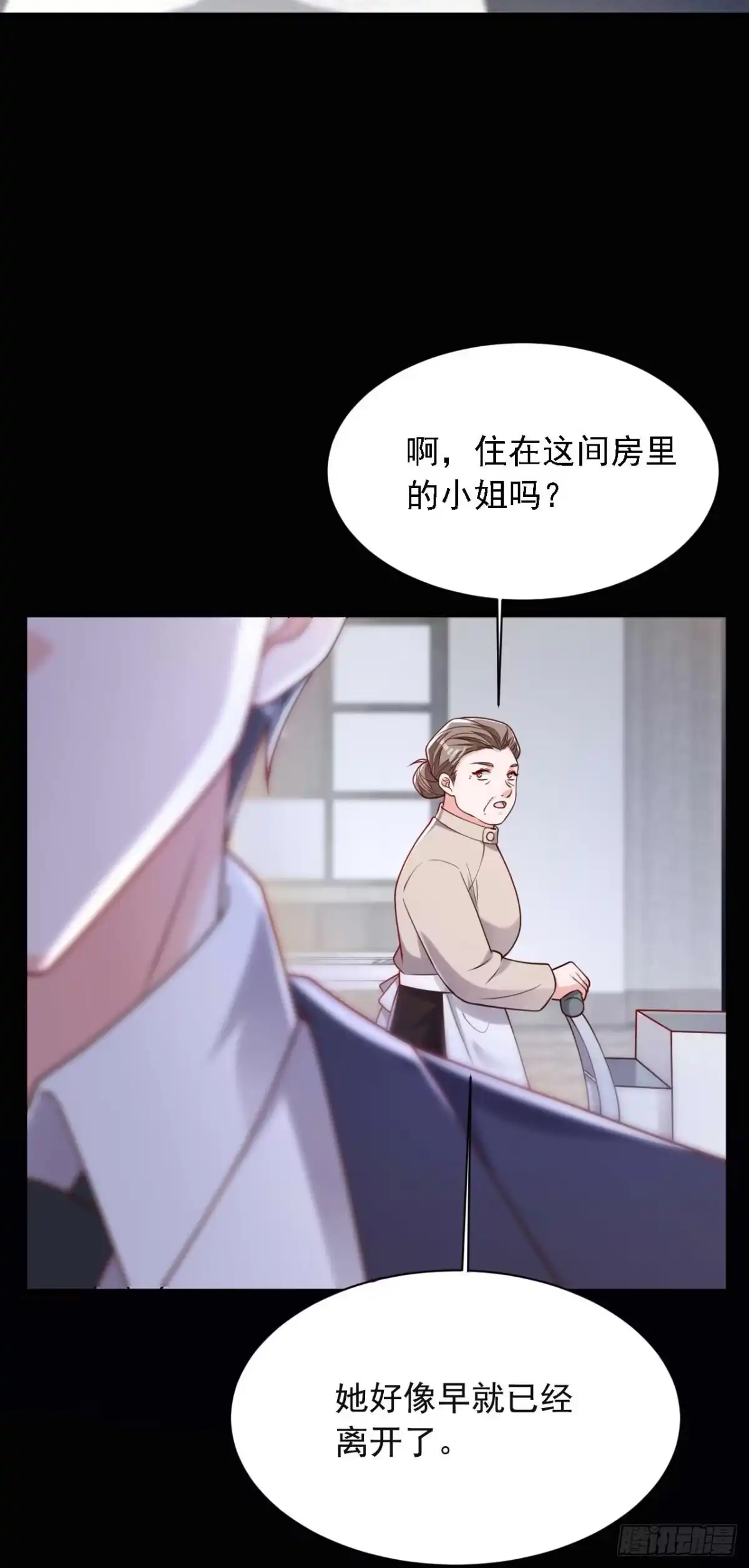 《恶魔低语时》第209话 你已经回来了？ 第13页