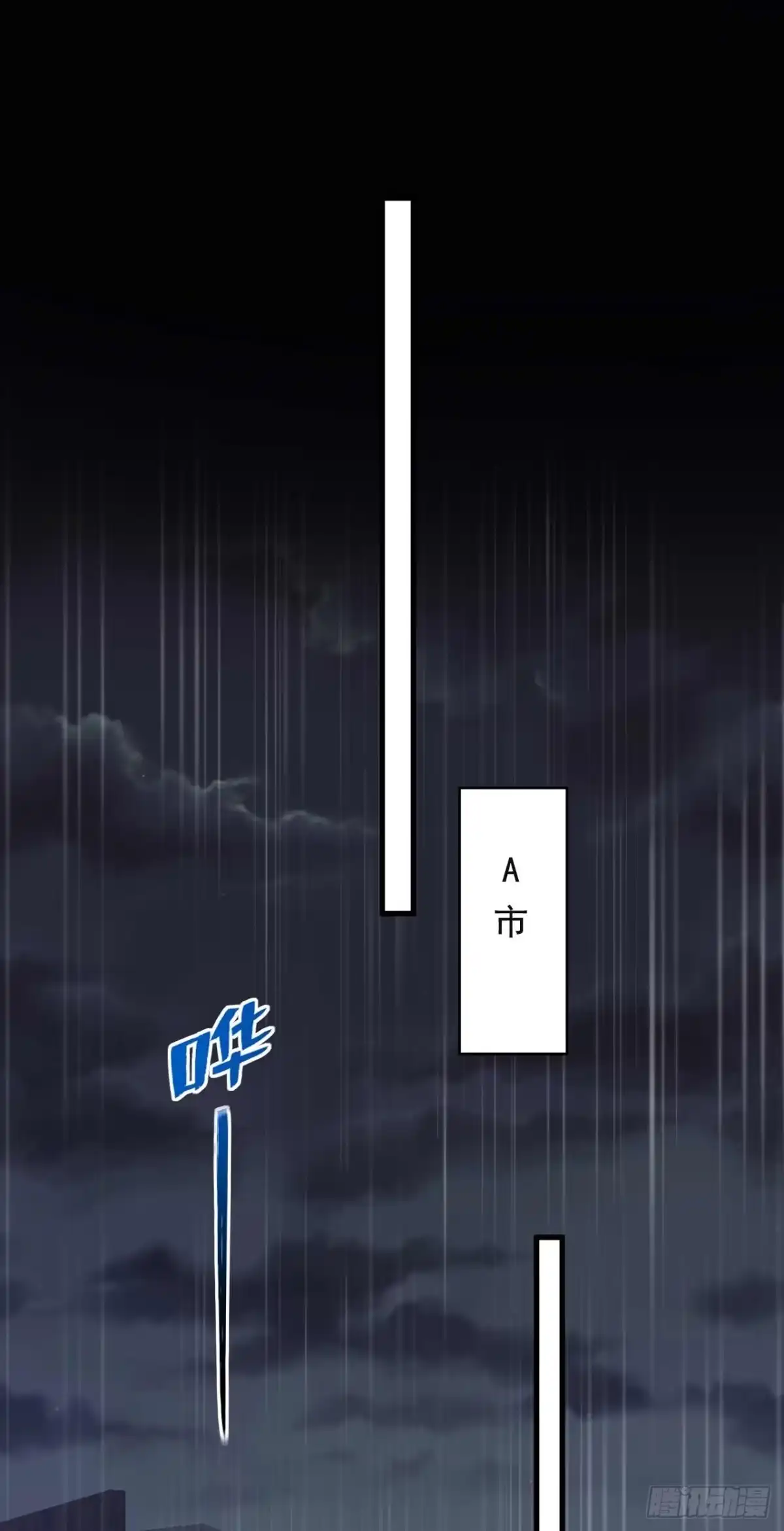 《恶魔低语时》第209话 你已经回来了？ 第14页