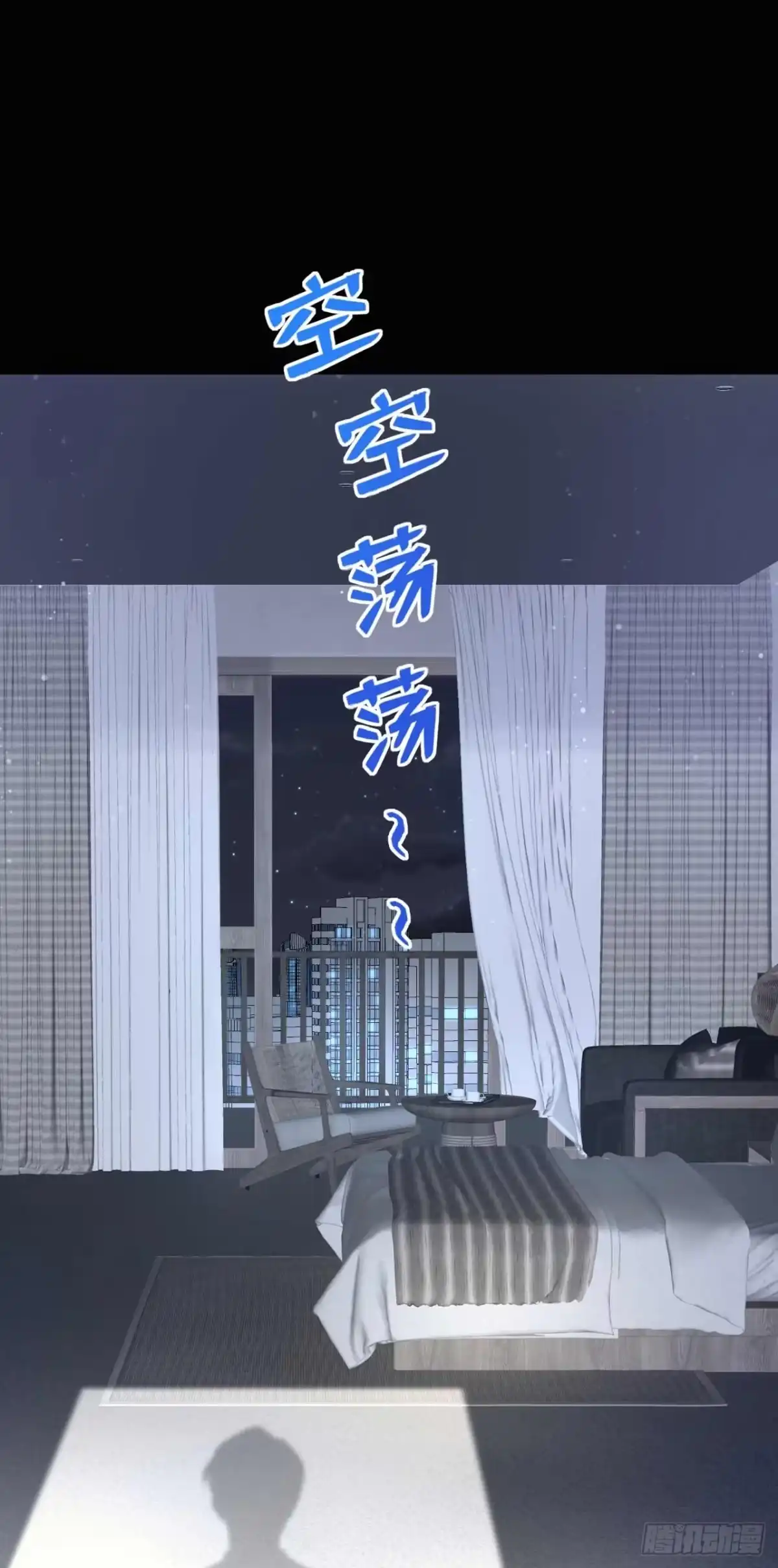 《恶魔低语时》第209话 你已经回来了？ 第12页