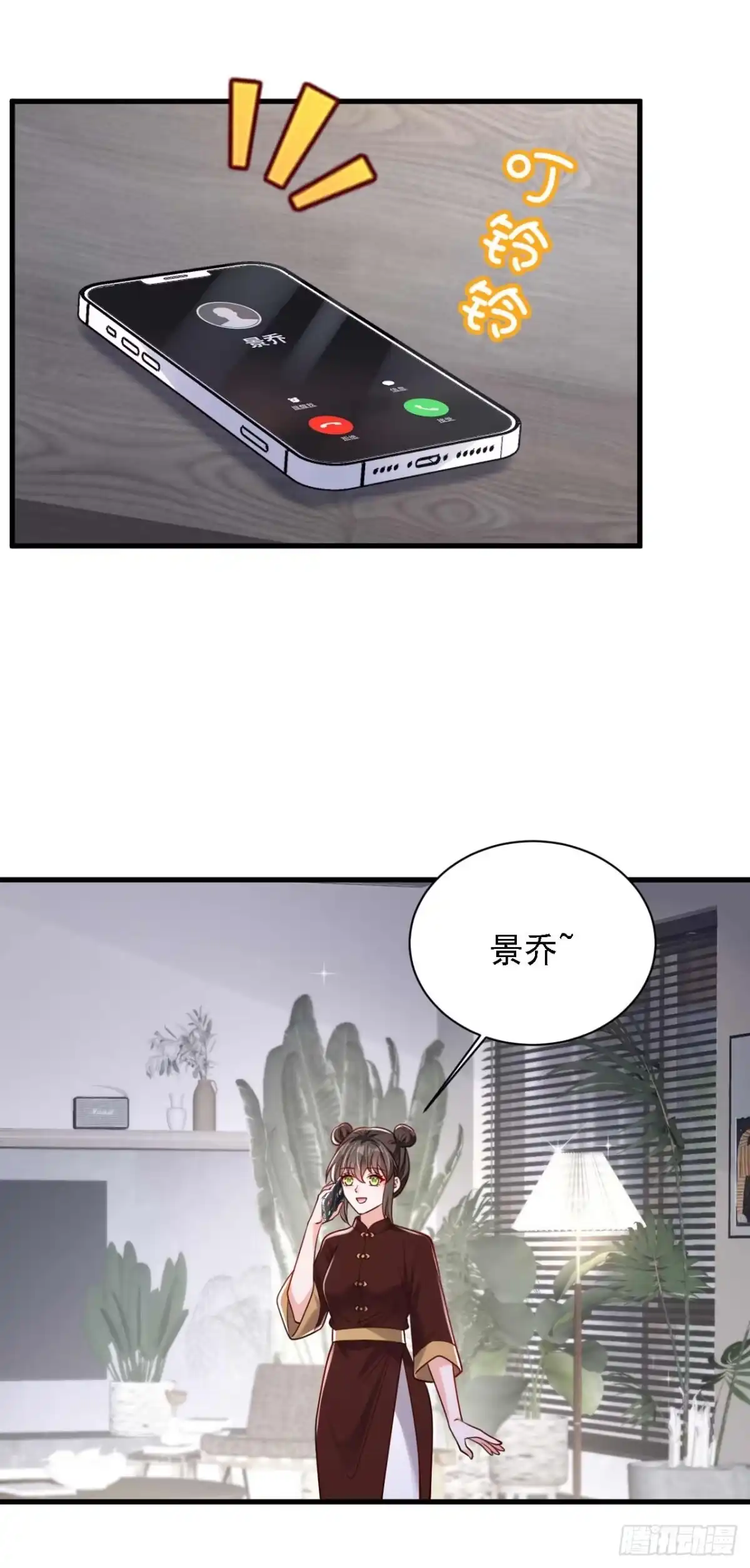 《恶魔低语时》第209话 你已经回来了？ 第17页