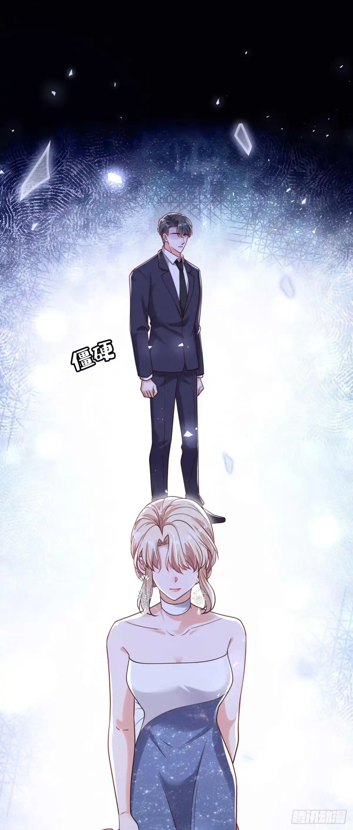 《恶魔低语时》第209话 你已经回来了？ 第7页