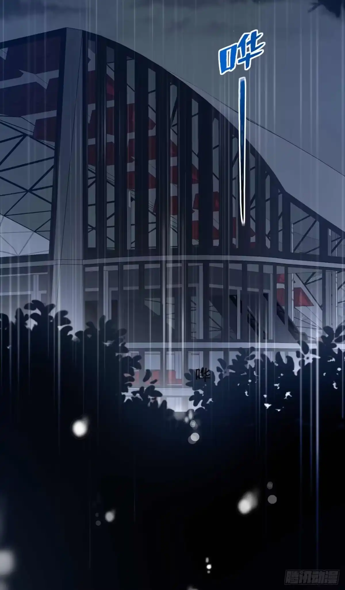 《恶魔低语时》第209话 你已经回来了？ 第22页