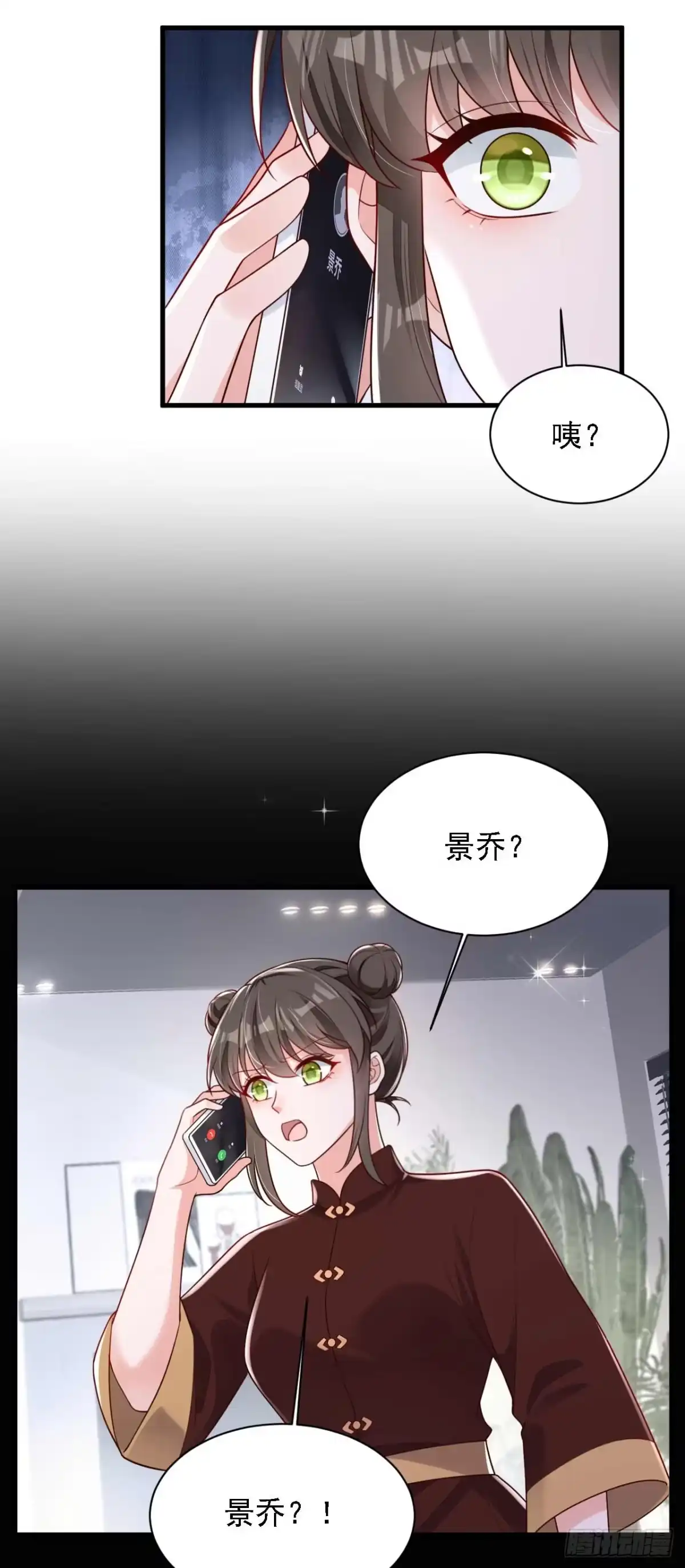 《恶魔低语时》第209话 你已经回来了？ 第20页