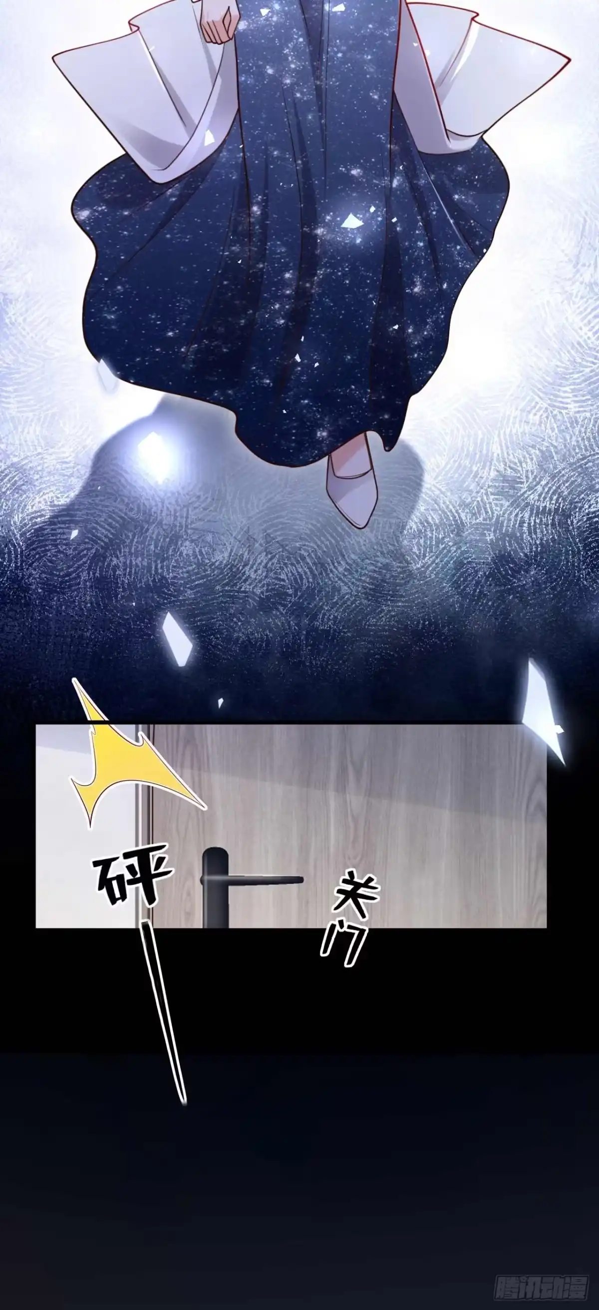 《恶魔低语时》第209话 你已经回来了？ 第8页