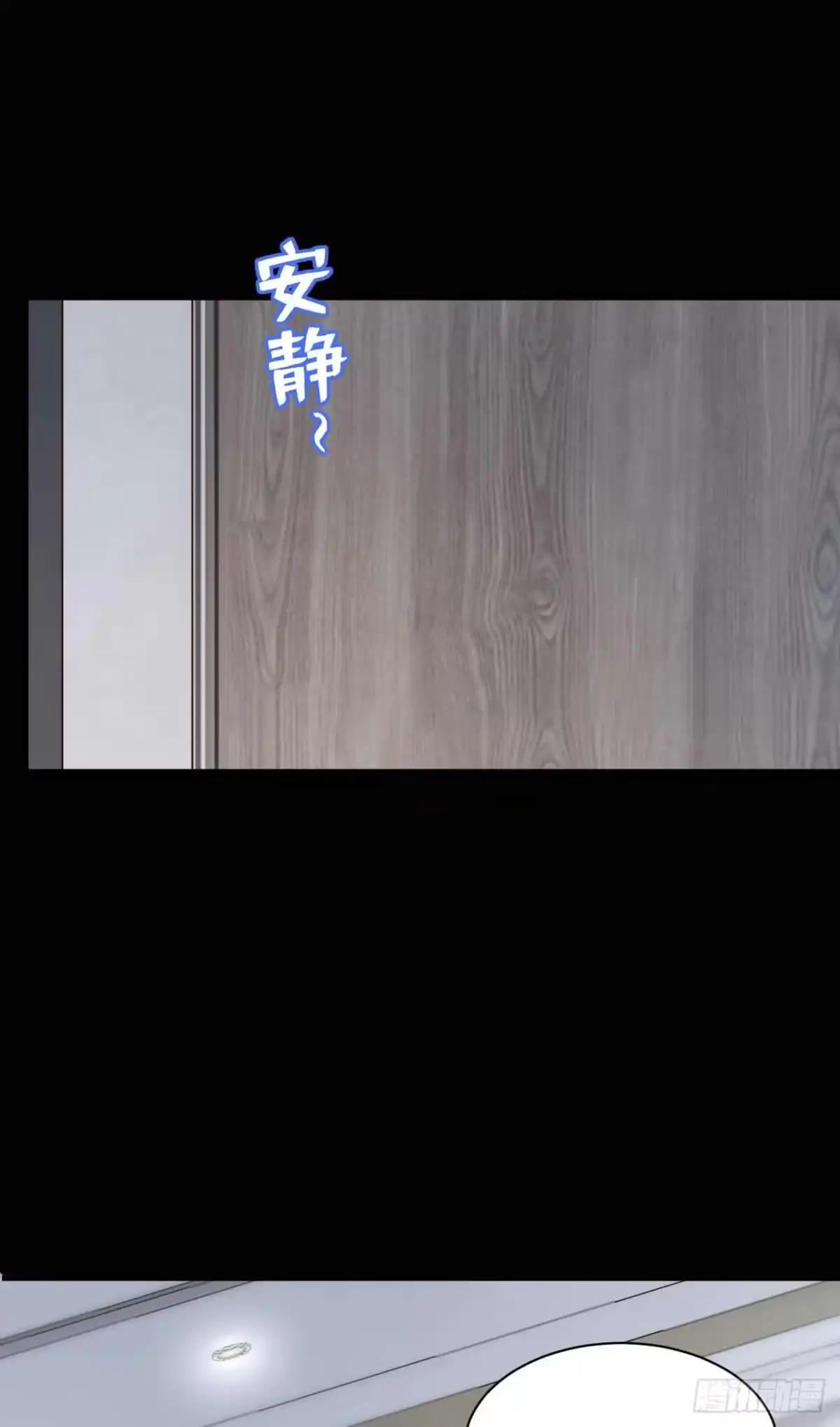 《恶魔低语时》第209话 你已经回来了？ 第10页