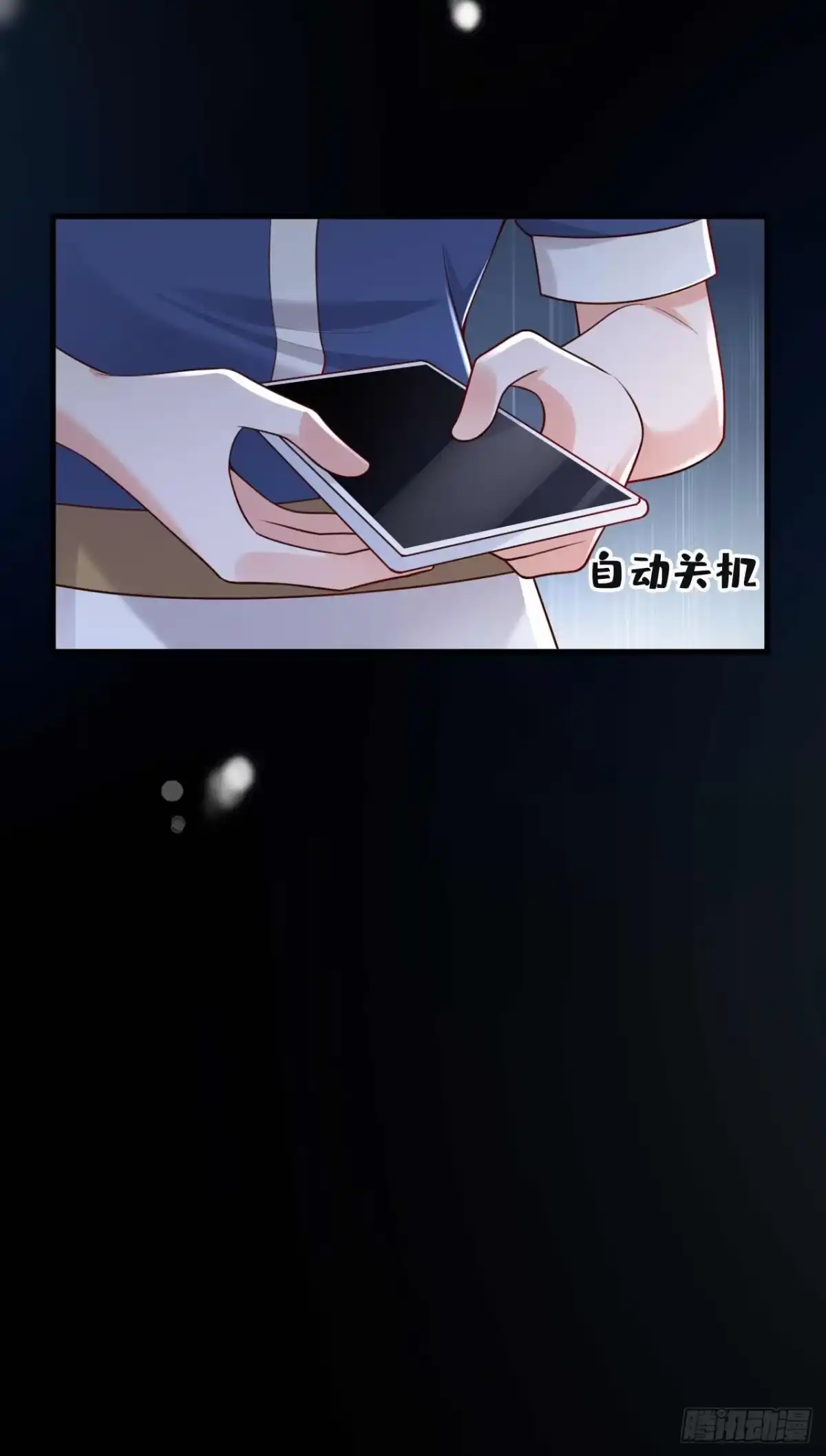 《恶魔低语时》第209话 你已经回来了？ 第23页