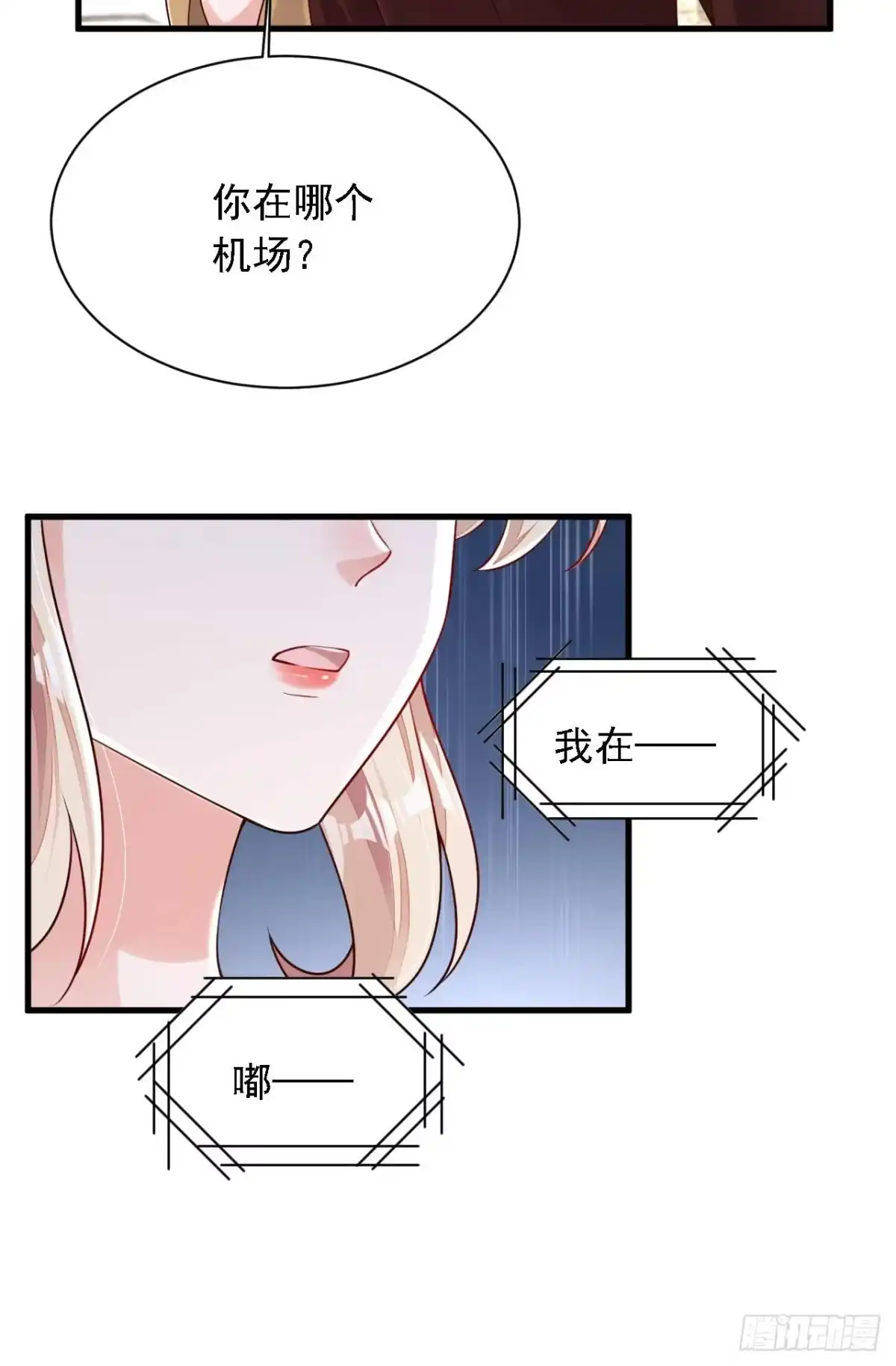 《恶魔低语时》第209话 你已经回来了？ 第19页