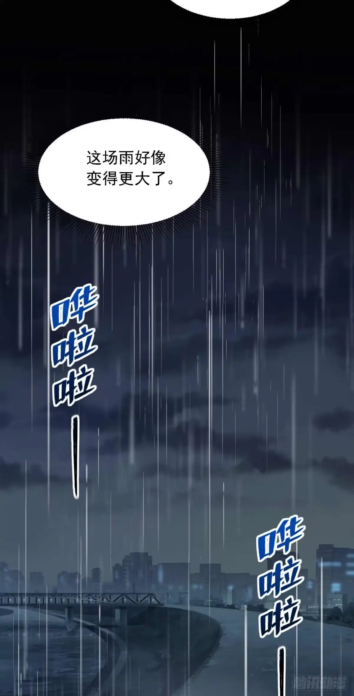 《恶魔低语时》第209话 你已经回来了？ 第26页