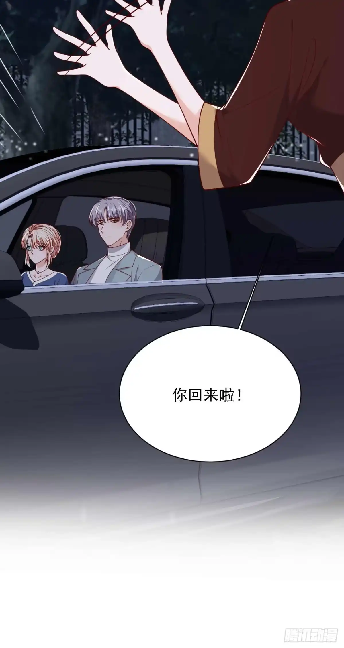 《恶魔低语时》第210话 我终于找到你了 第26页
