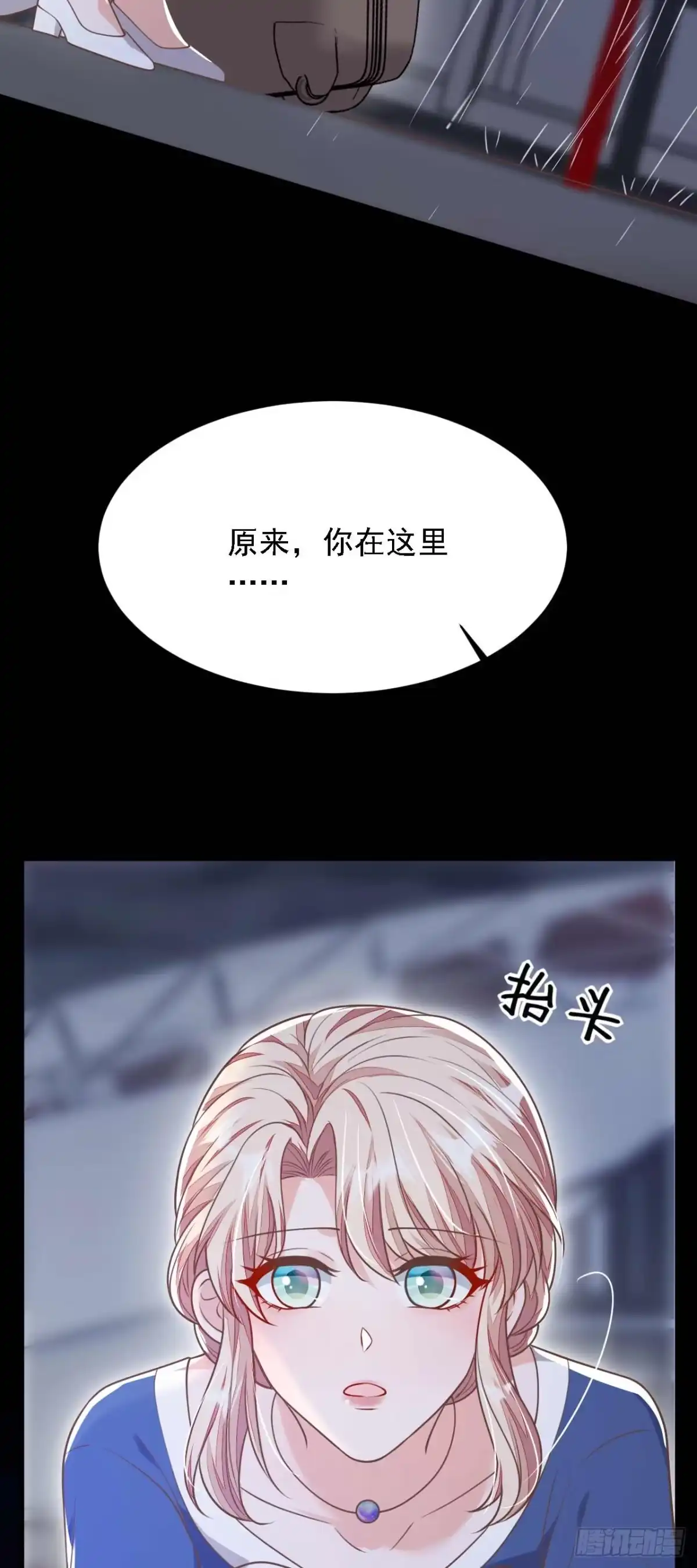 《恶魔低语时》第210话 我终于找到你了 第9页