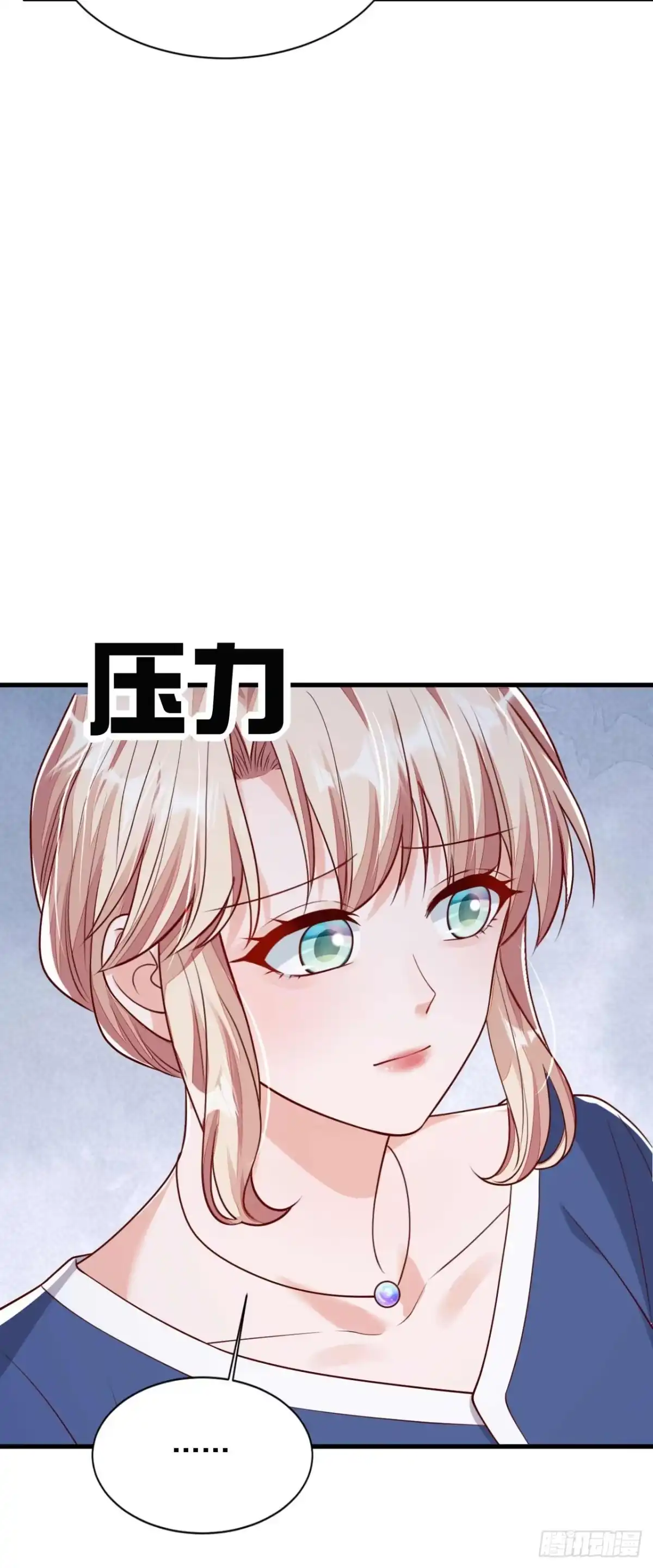 《恶魔低语时》第210话 我终于找到你了 第30页