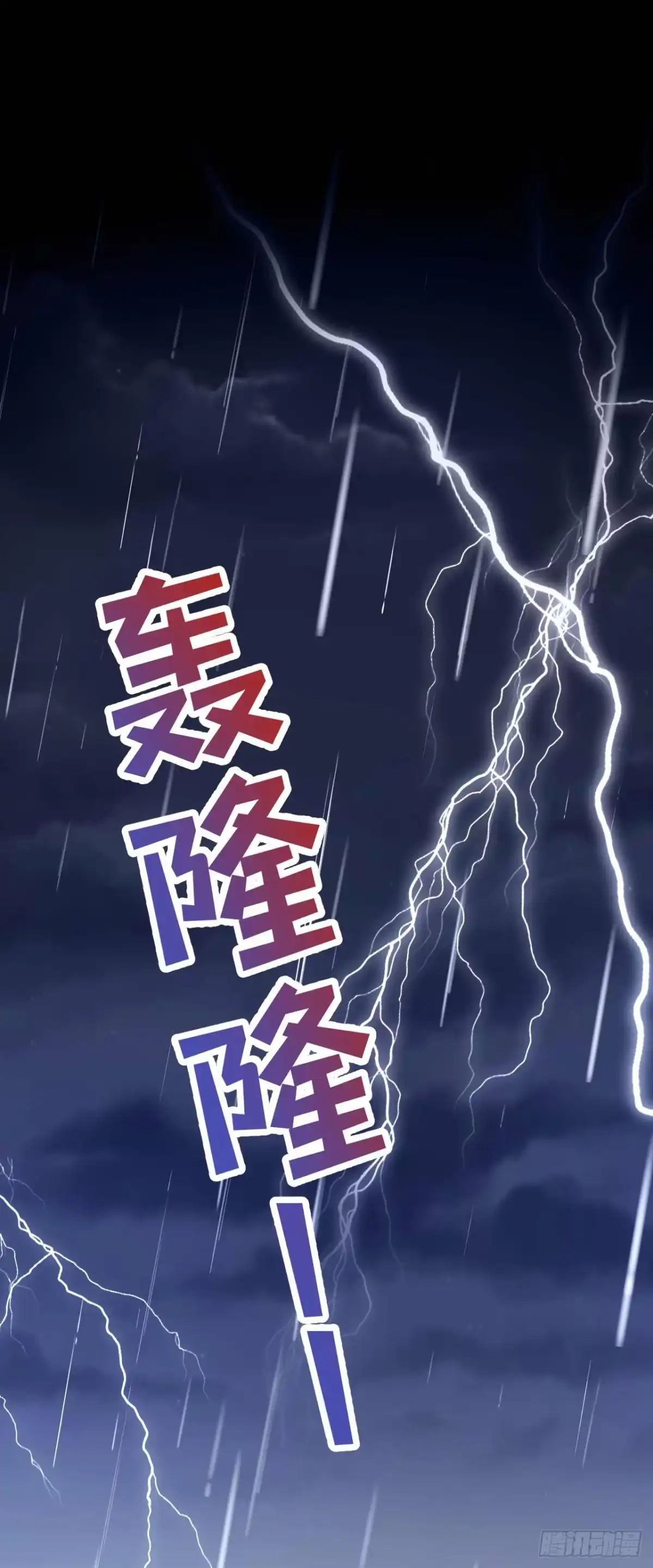 《恶魔低语时》第210话 我终于找到你了 第7页