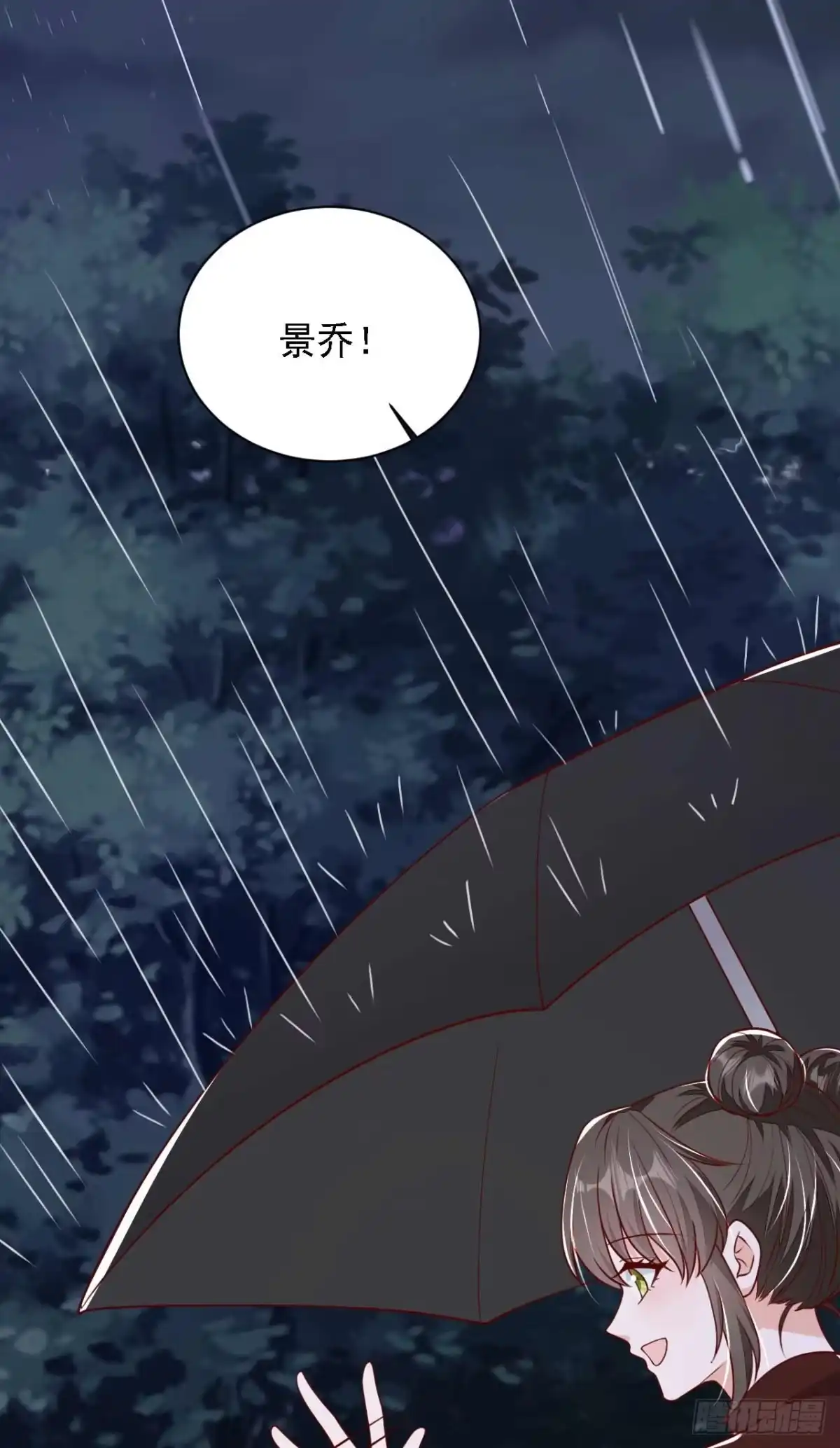 《恶魔低语时》第210话 我终于找到你了 第25页