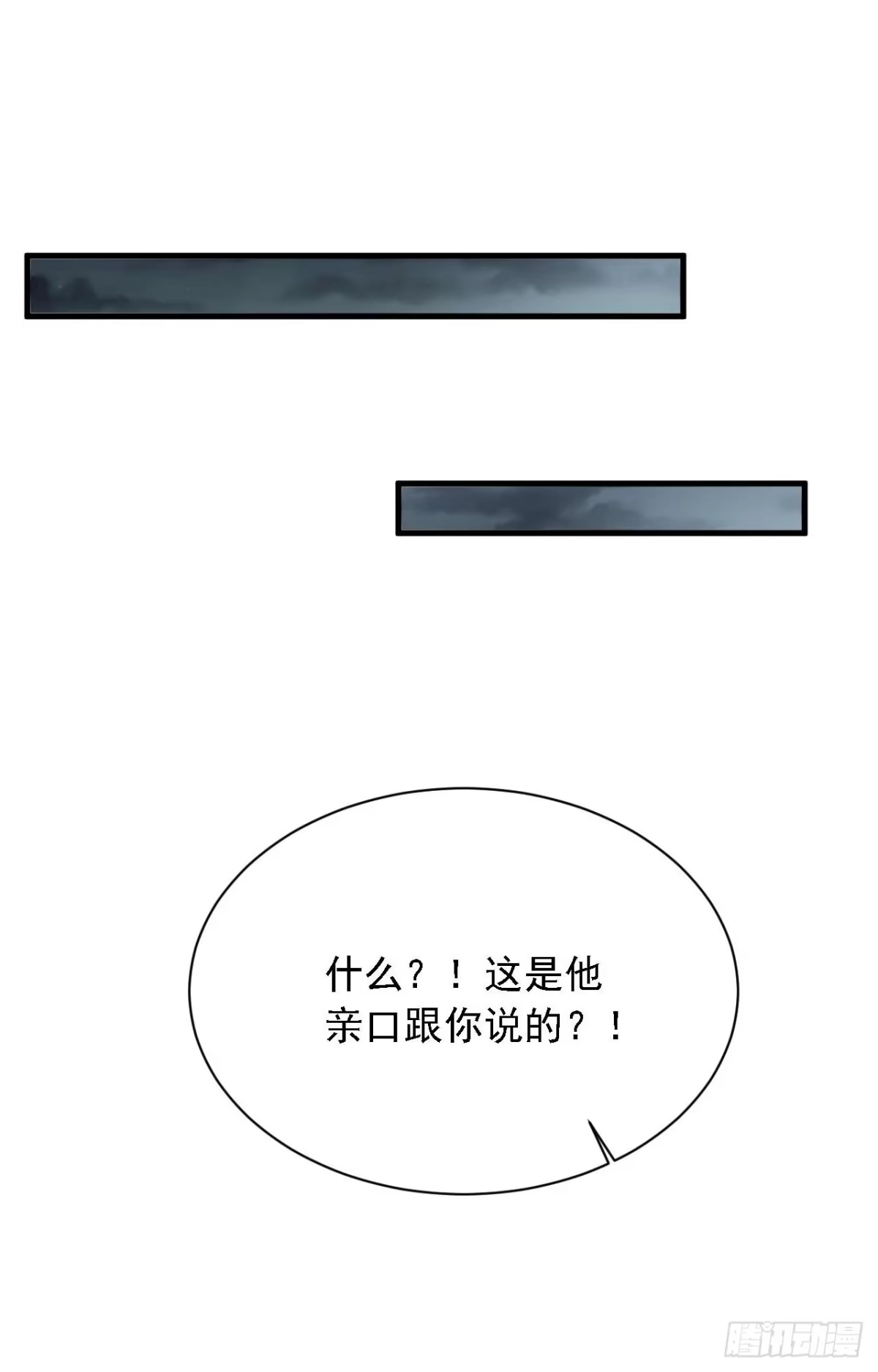 《恶魔低语时》第210话 我终于找到你了 第37页