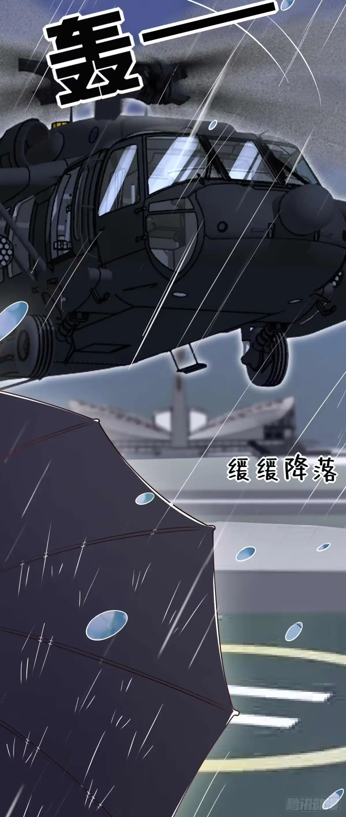 《恶魔低语时》第210话 我终于找到你了 第3页