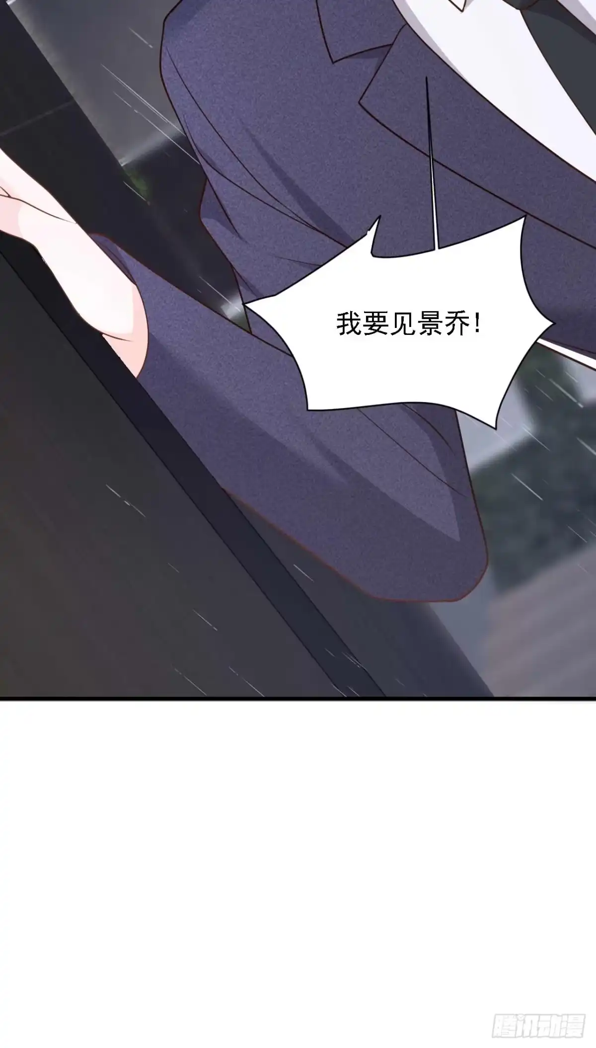 《恶魔低语时》第210话 我终于找到你了 第44页