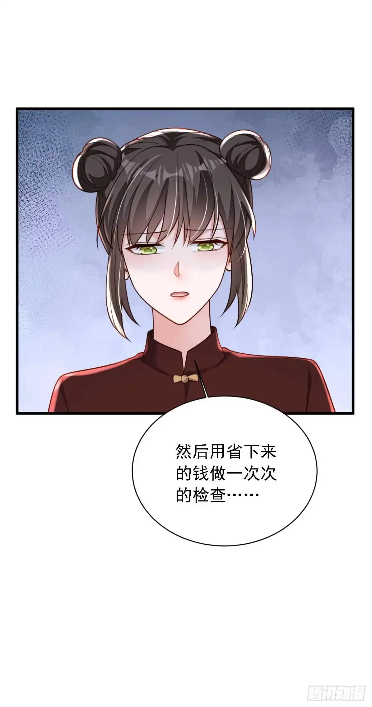 《恶魔低语时》第211话 不准进来 第34页