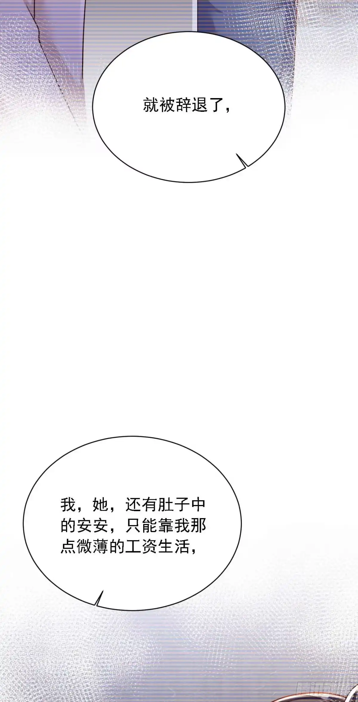 《恶魔低语时》第211话 不准进来 第32页